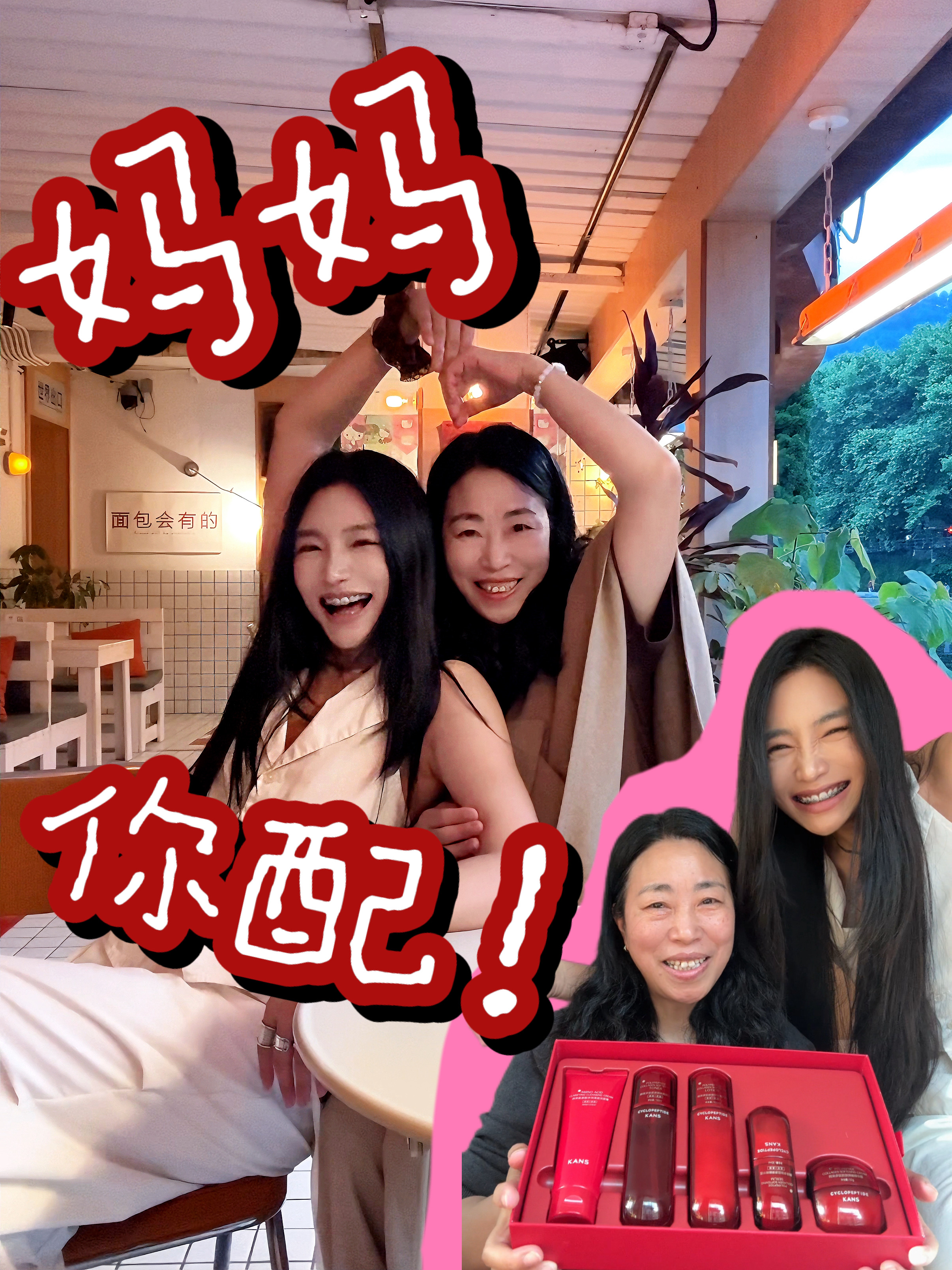 妈妈的“配得感”，让我替她重新养一遍