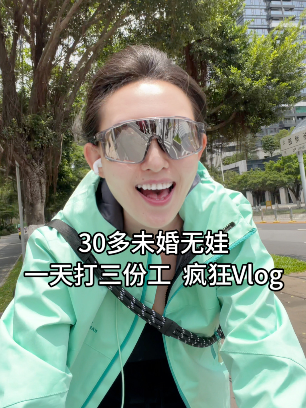 30未婚无娃｜重新养回心气，生出更强大的心脉