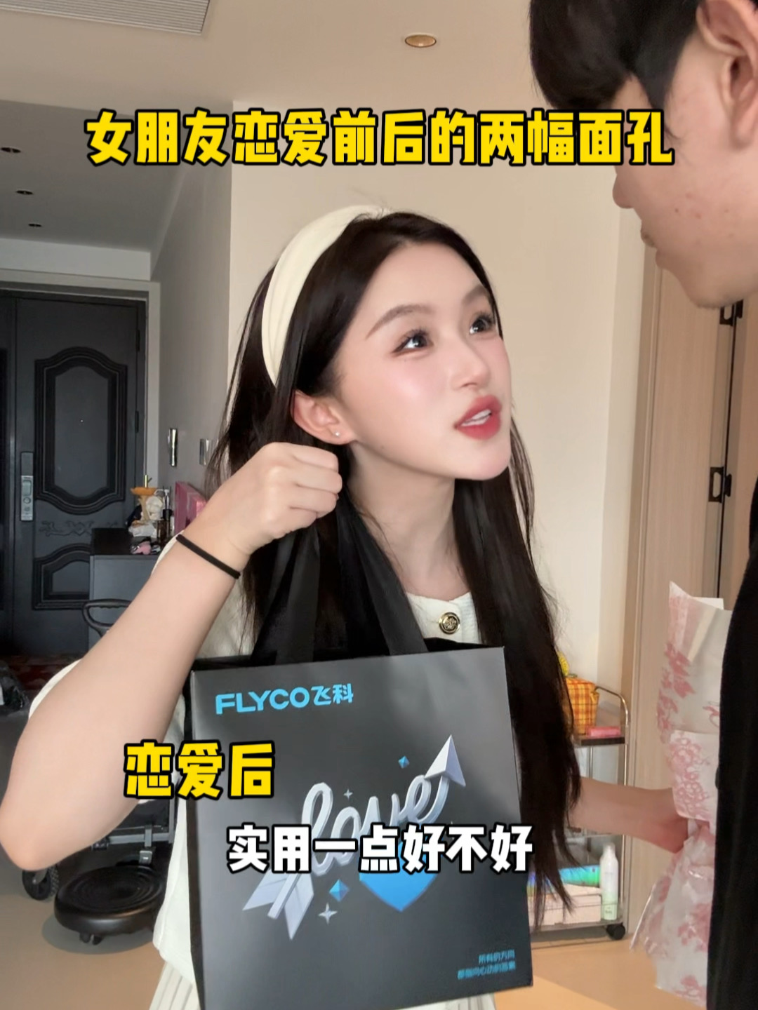 关于女朋友的恋爱前后对比…