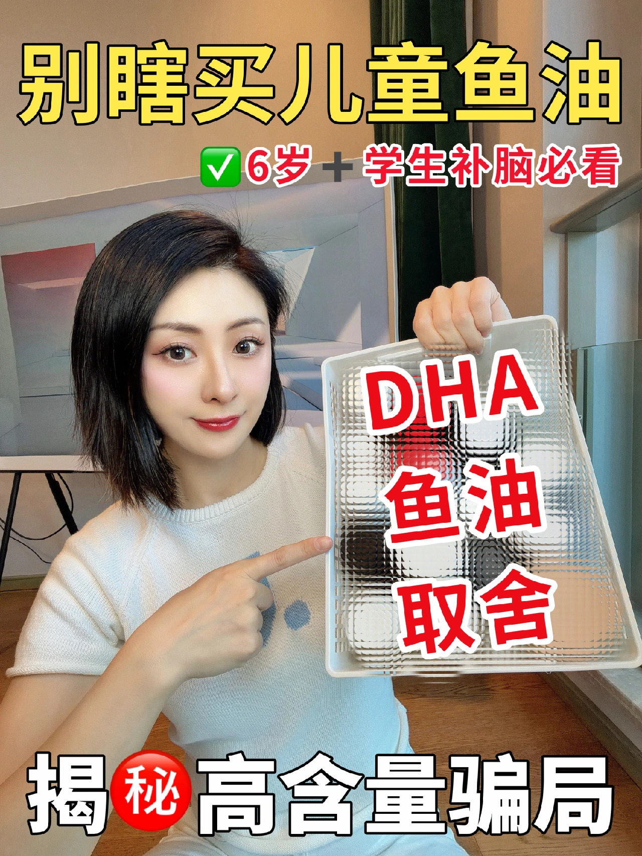 别再瞎买儿童鱼油了！补脑选它才不踩雷！