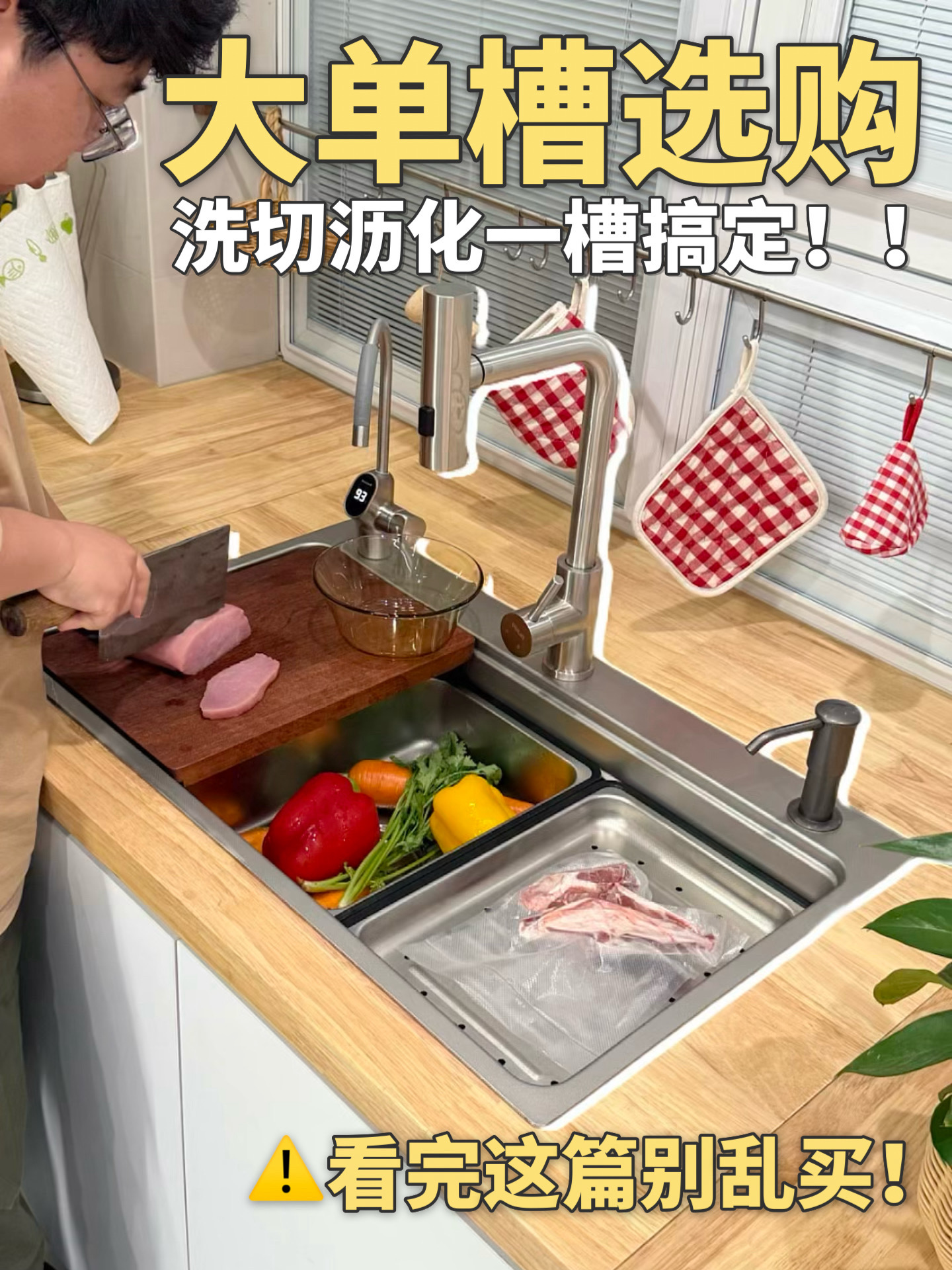 水槽怎么选❓记住这几点，水槽用20年❗️