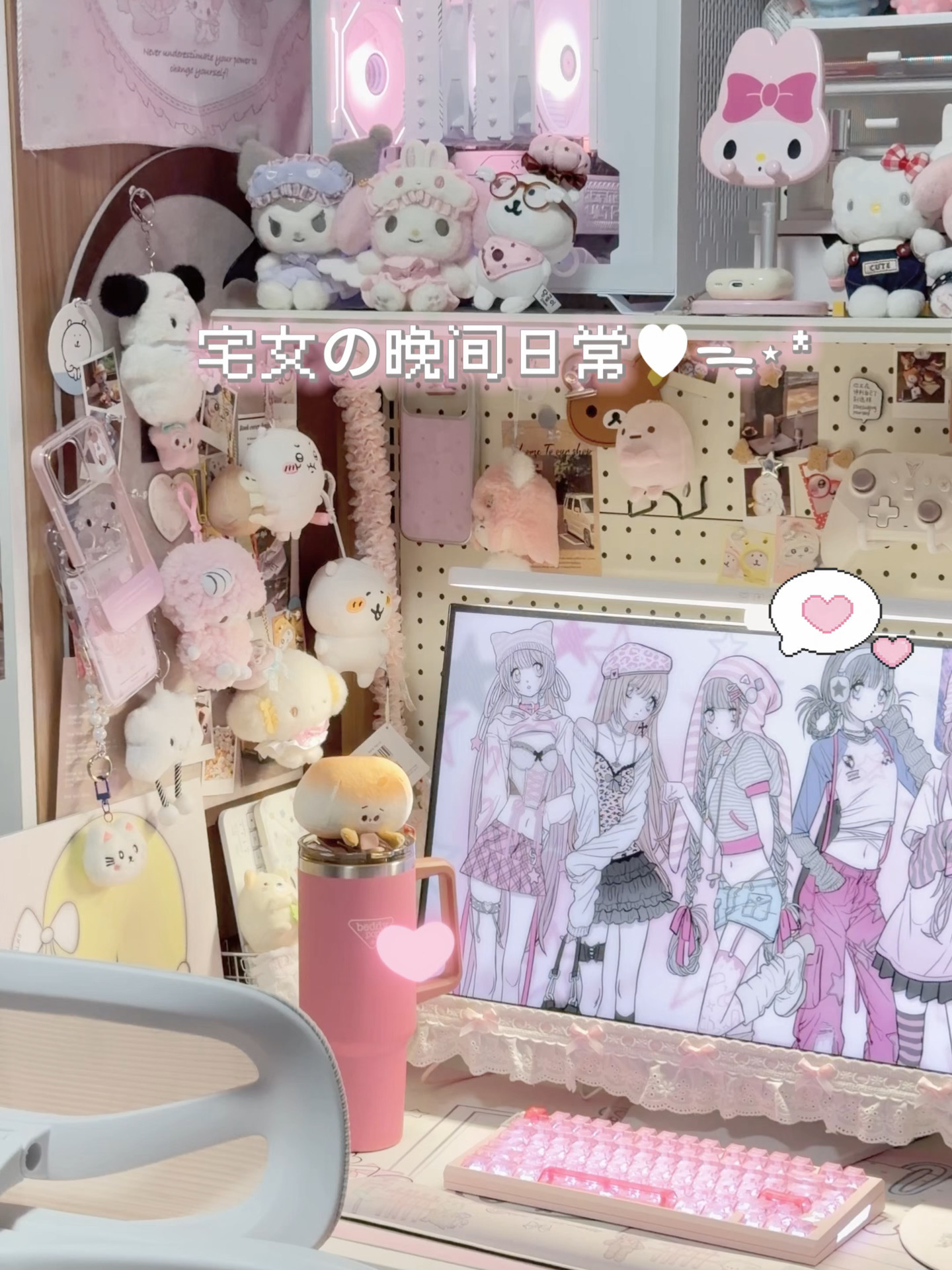 宅女の幸福晚间₊˚⊹♡和我的💗游戏搭子