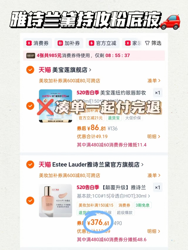 𝟏𝟖𝟖/瓶‼雅诗兰黛粉底液🚗 𝟑𝟕𝟔💰到手𝟑𝟎𝐦𝐥正装 赠𝟏𝟓𝐦𝐥+ 𝟓𝐦𝐥*𝟐 ≈两瓶正装量+升级泵头