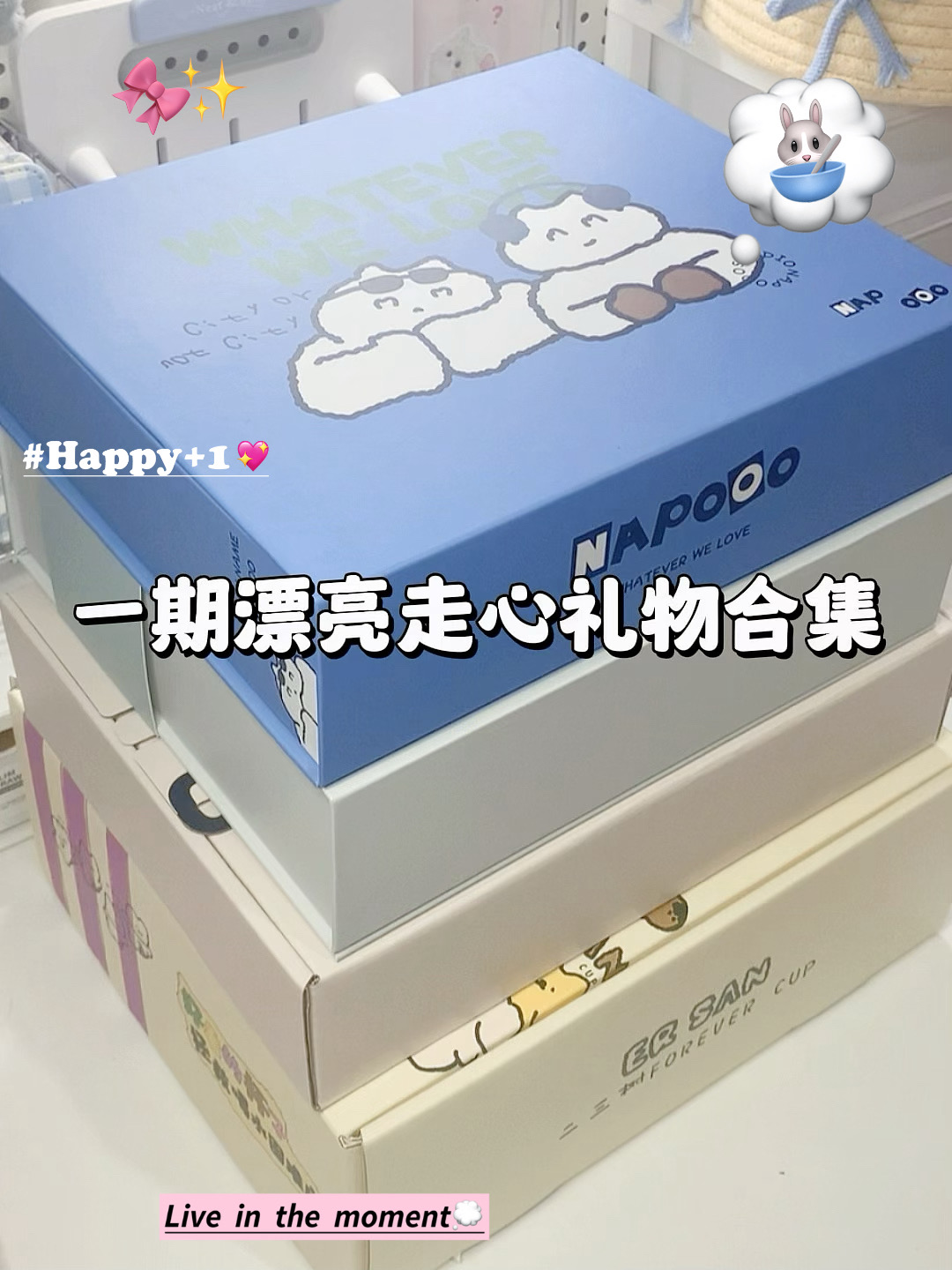 Unboxing🐚｜一期漂亮又走心礼物开箱~