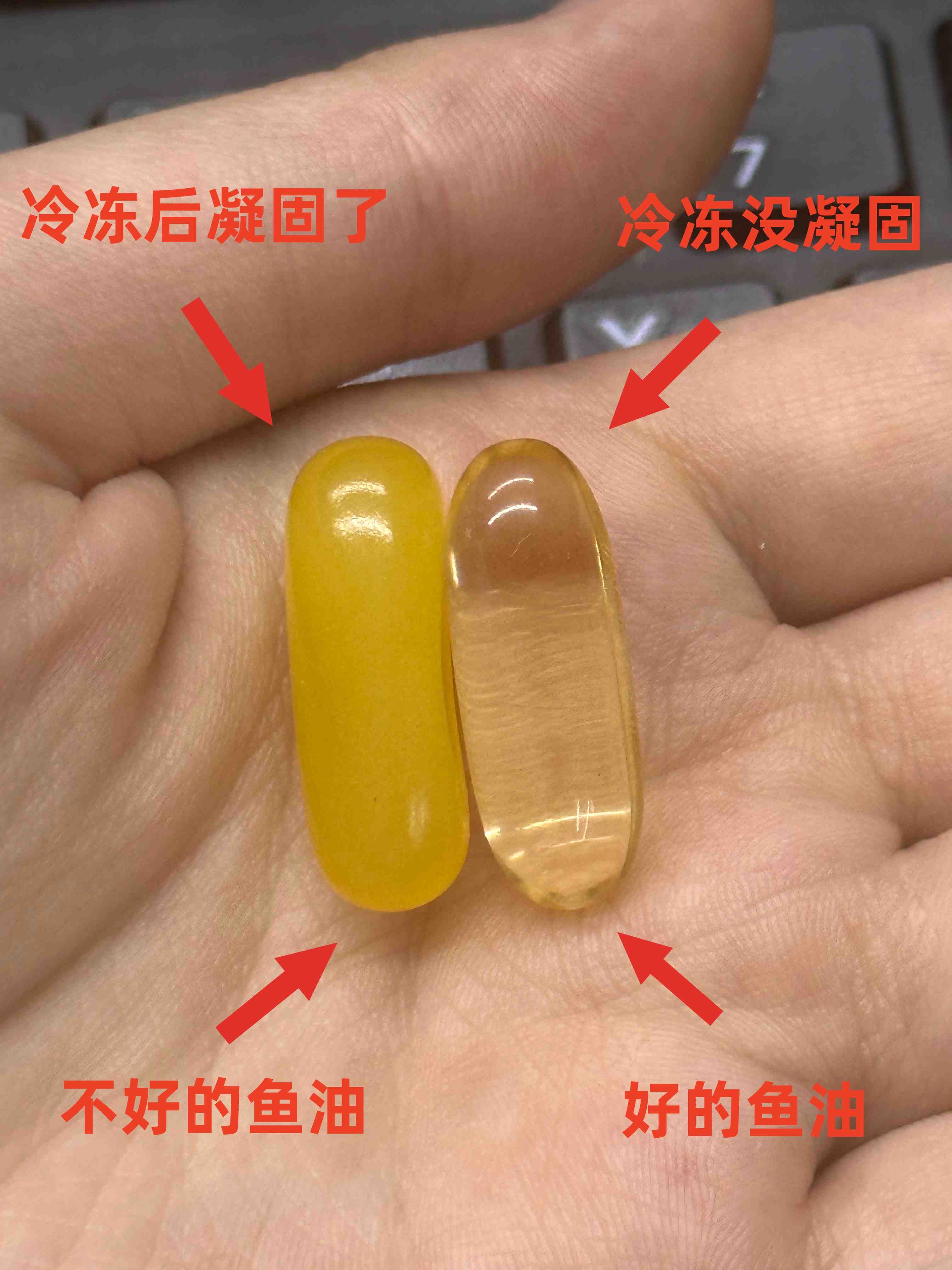 鱼油好坏辨别（经验贴）