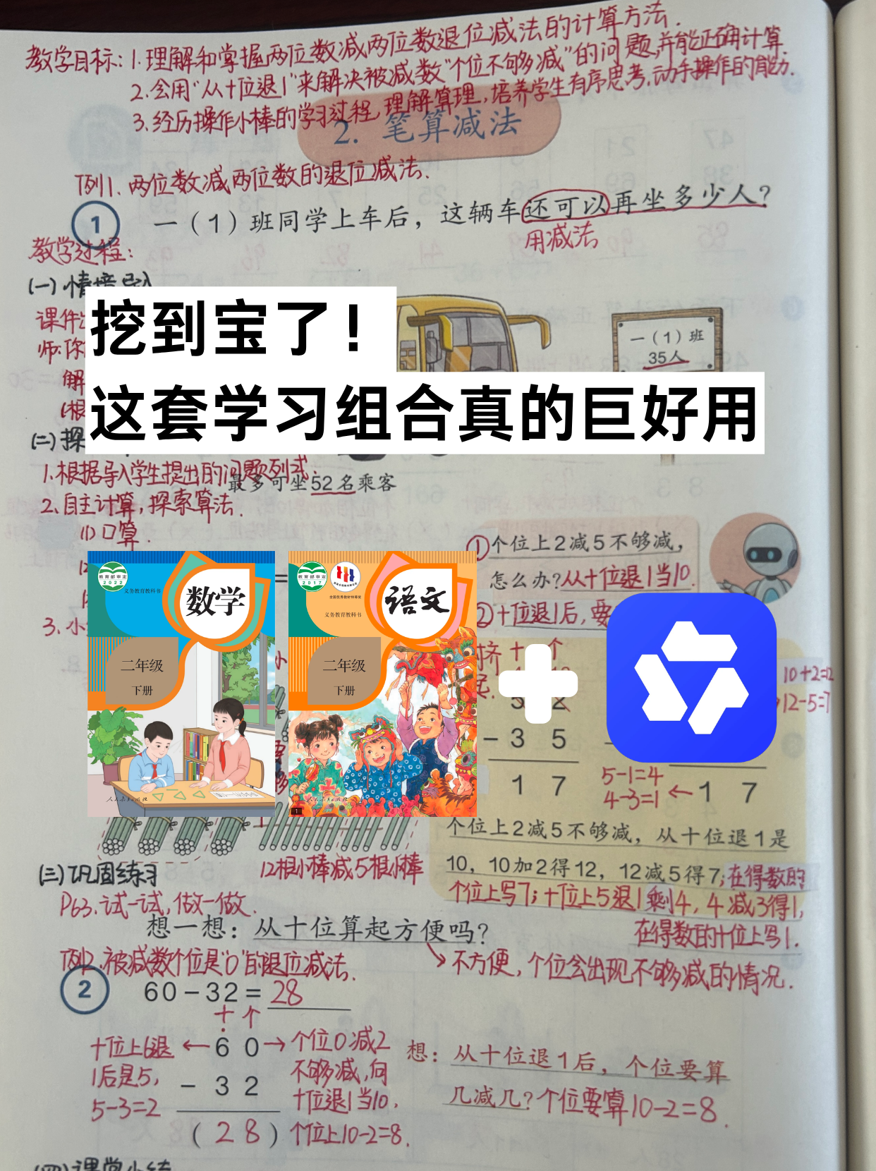 挖到宝了😭这套学习组合真的巨好用！