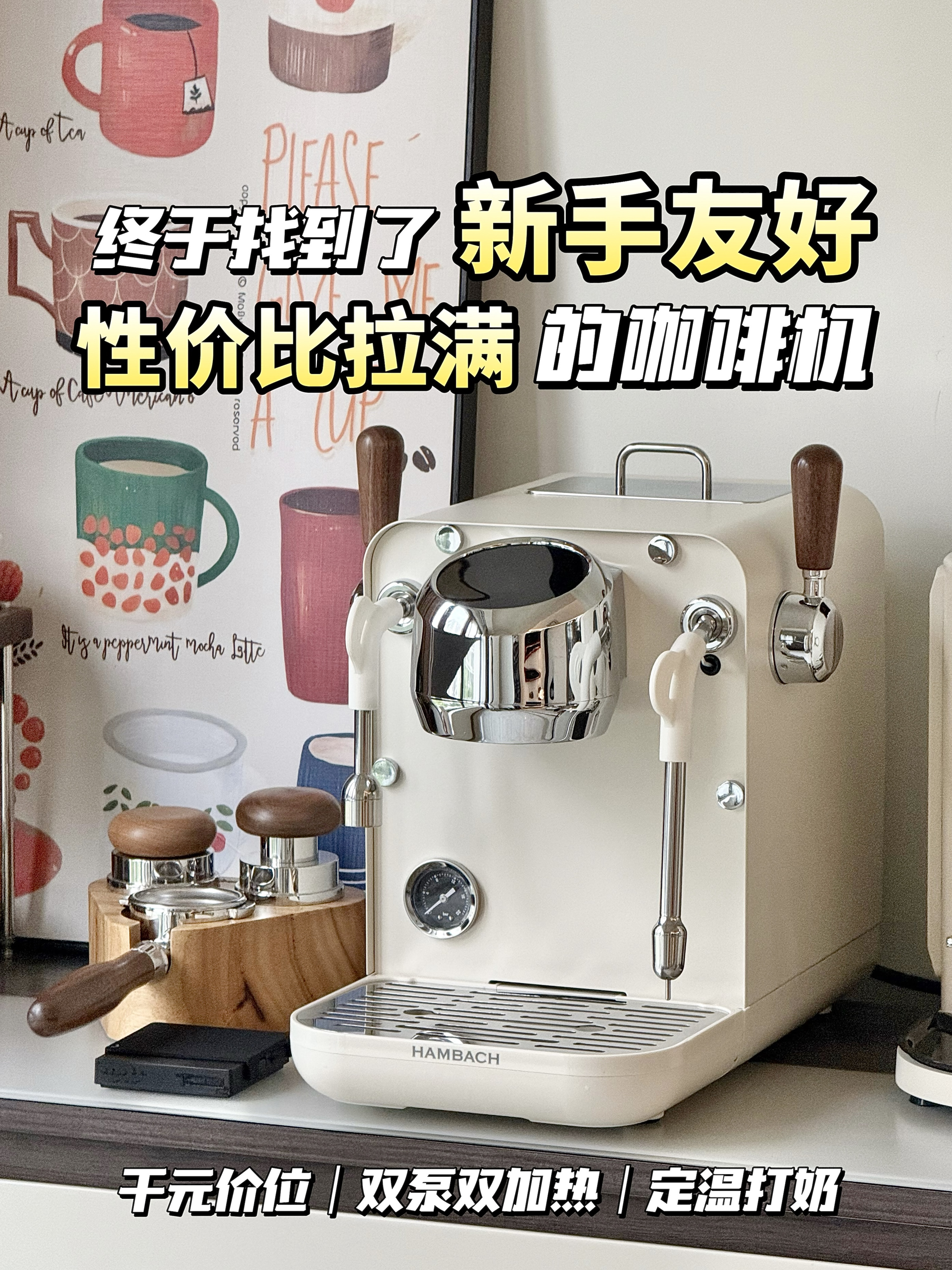 别再乱买咖啡机了❗️这台才是千元卷王