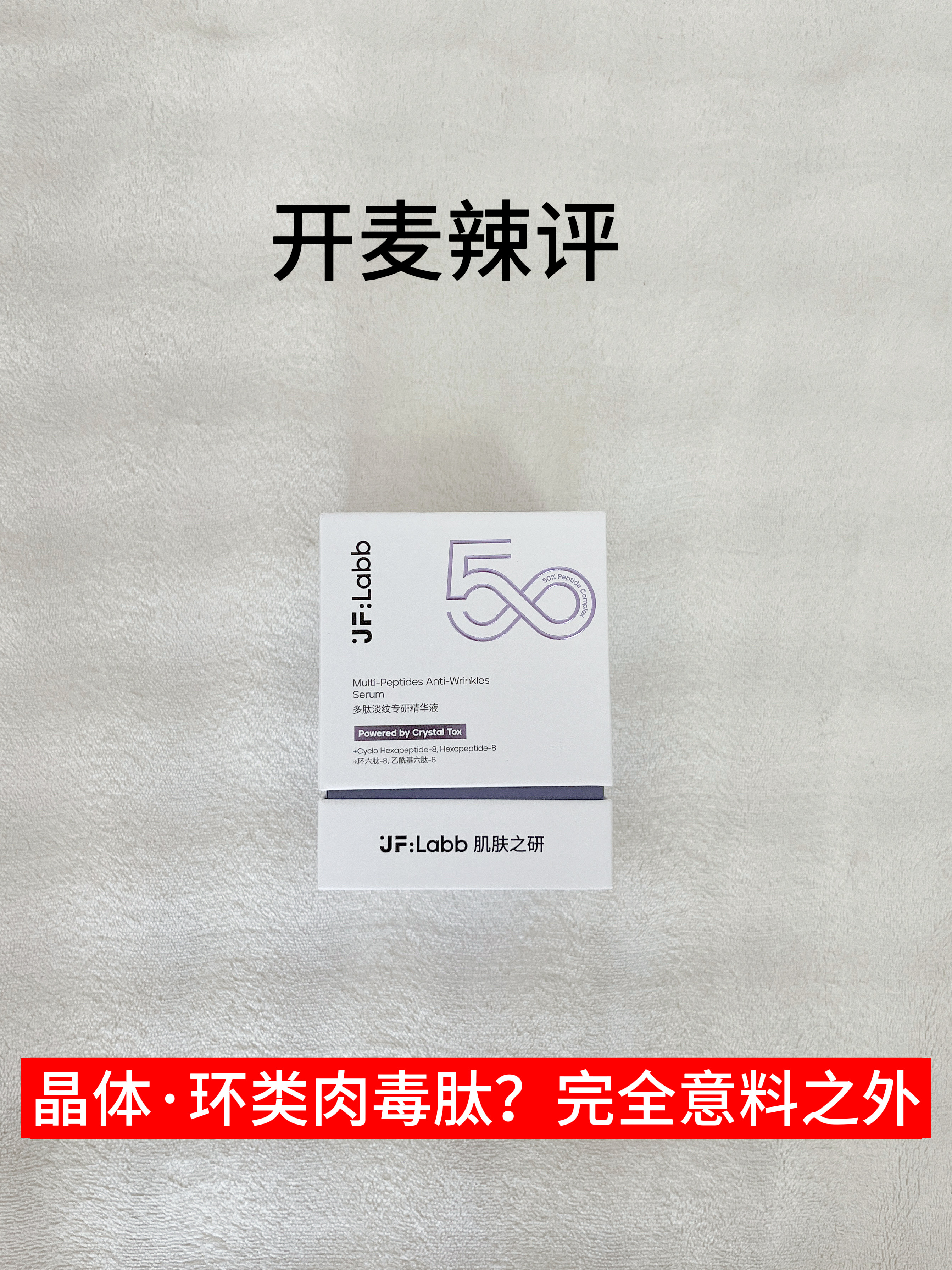 肌肤之研2.0升级，没给自己留后路