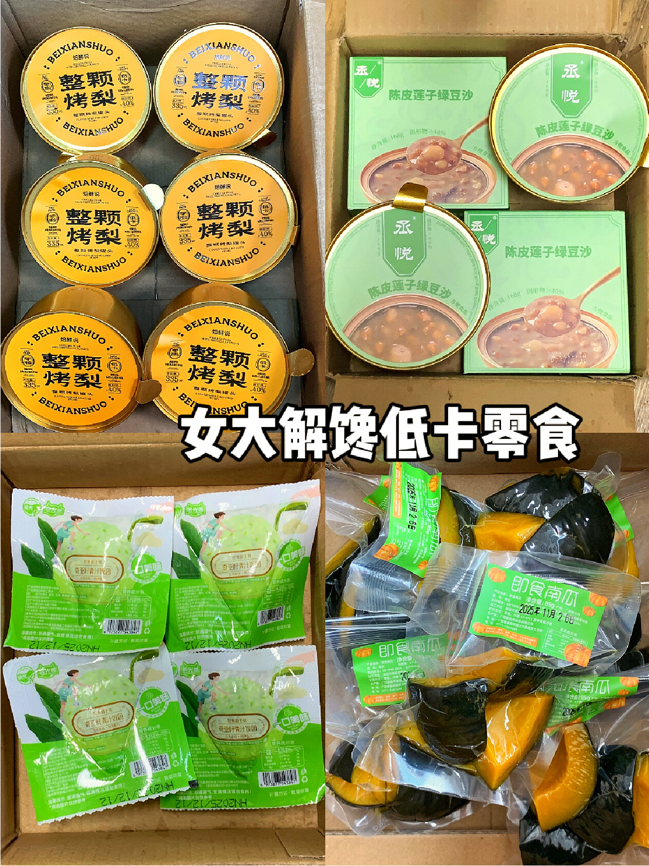 宿舍反复回购的早餐分享！好吃！低卡！