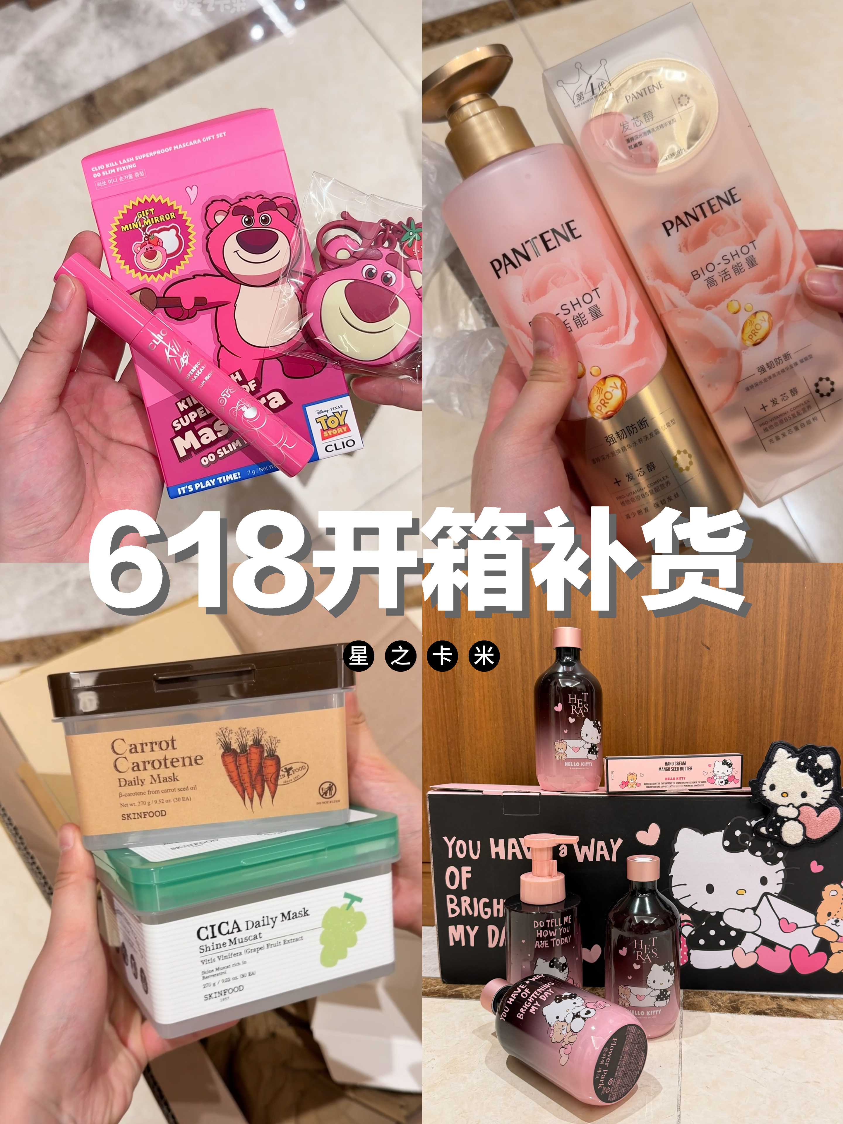 沉浸式开箱｜🛒大促囤货指南｜补货收纳