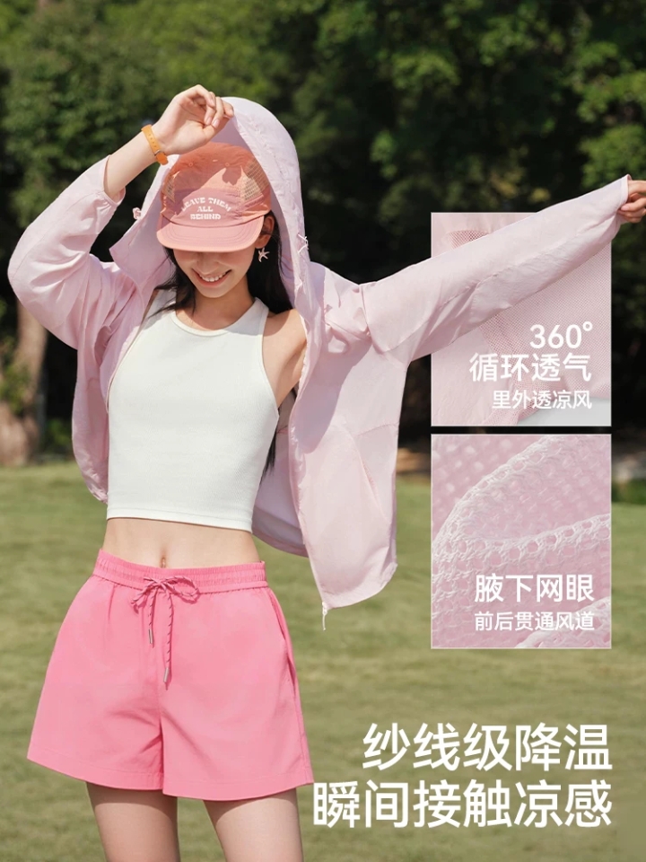 森马原纱防晒衣 情侣户外出片神器📸