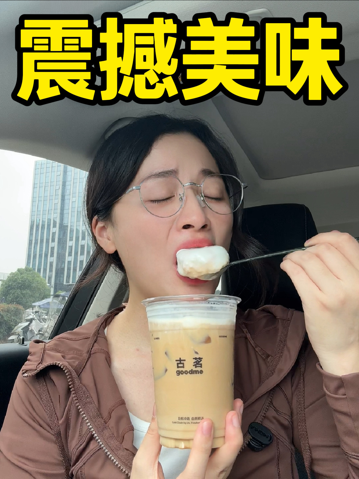 个位数全款拿下冰淇淋+拿铁！还得是古茗