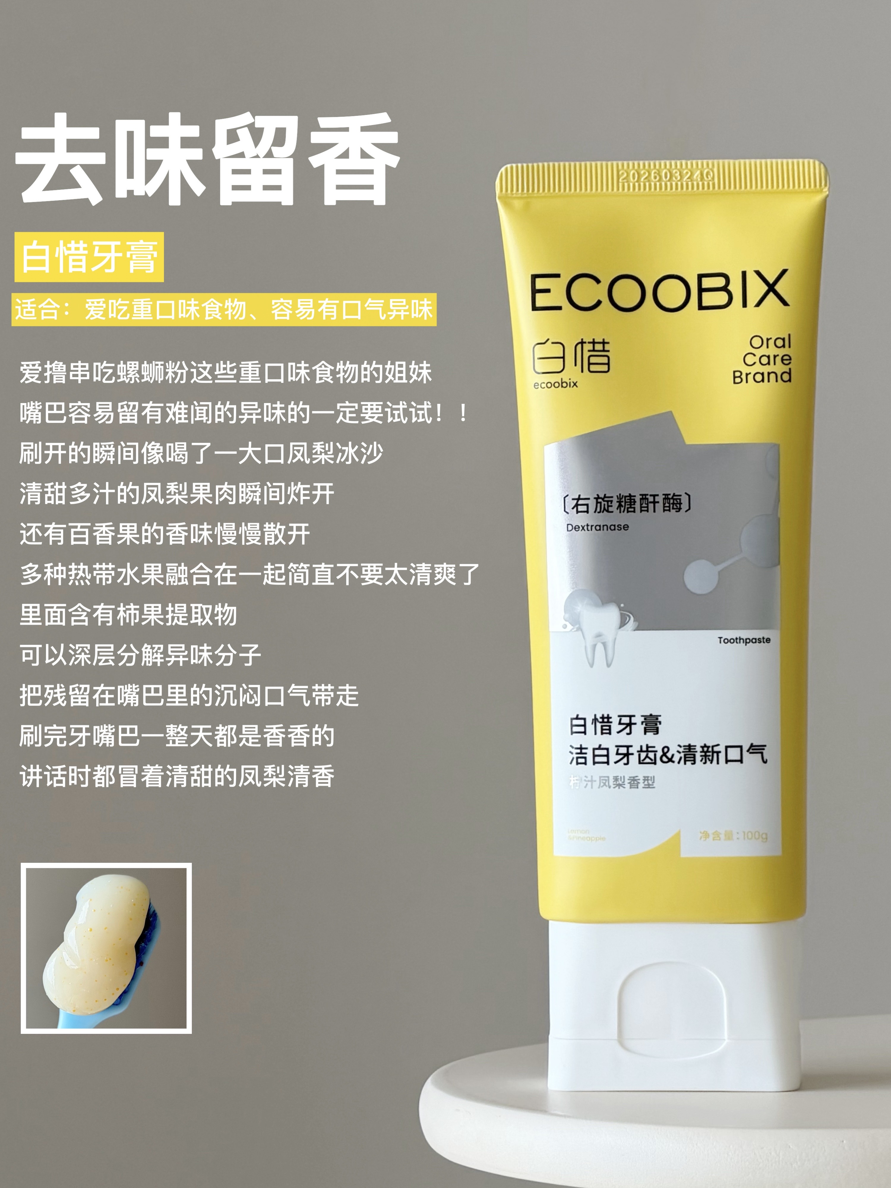 618必囤牙膏清单！不同口腔问题对号入座！