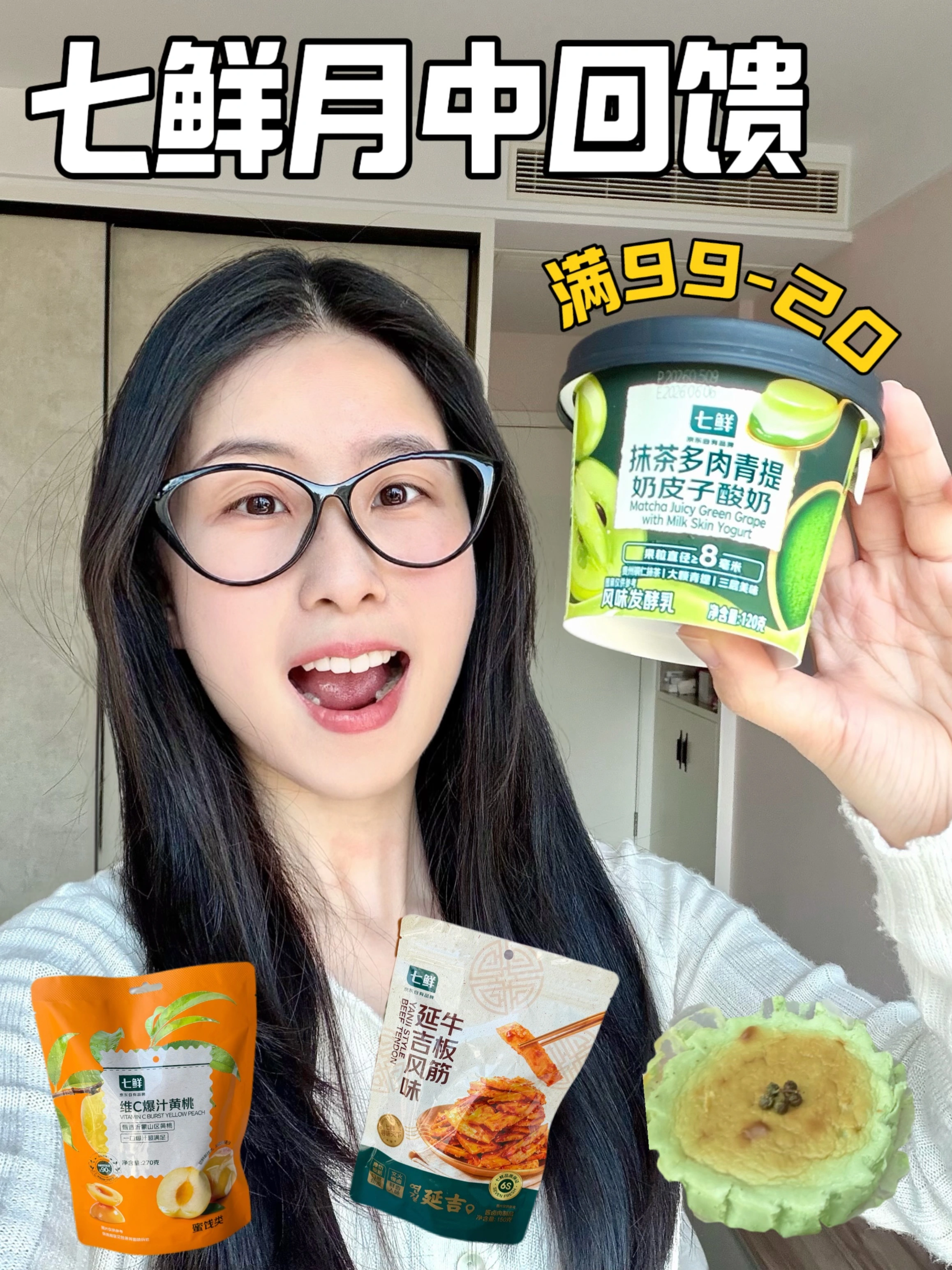 注意看！七鲜月中回馈大采购来袭！！