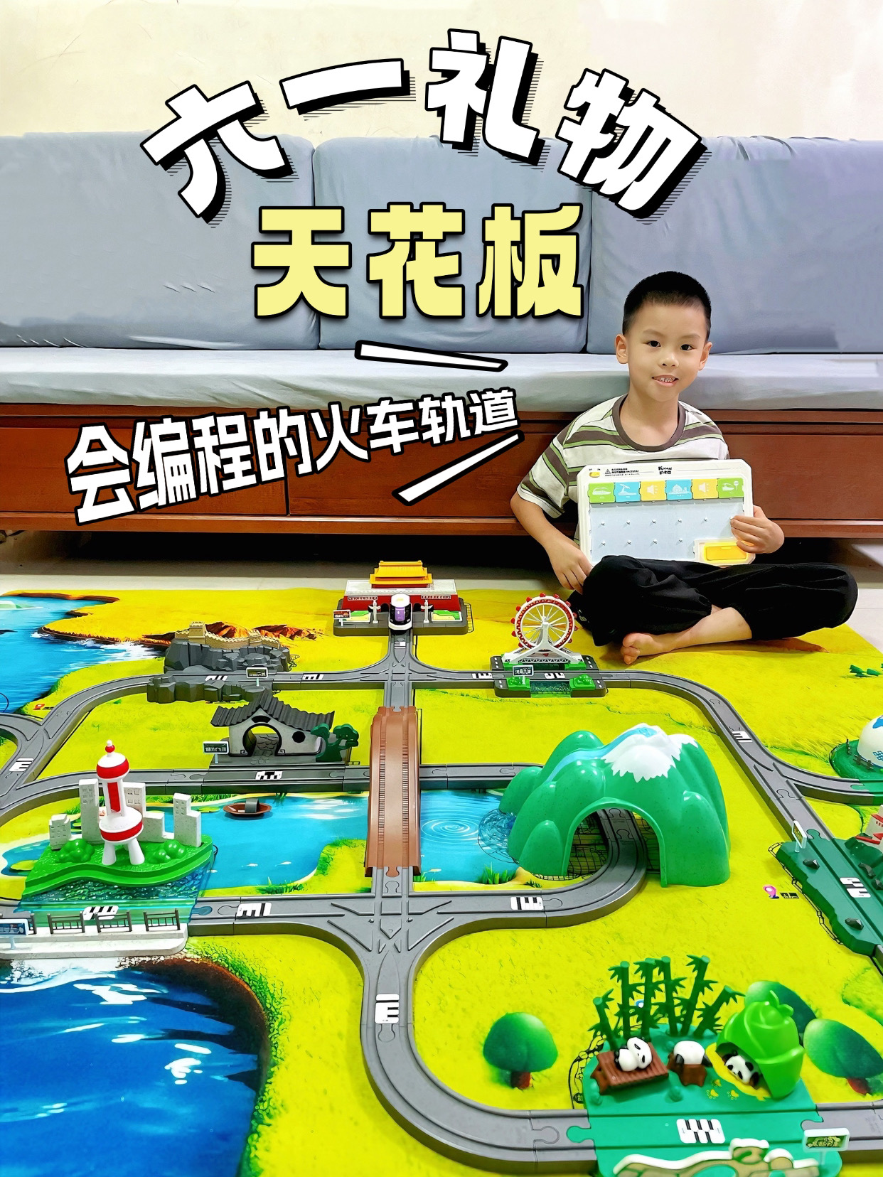 六一礼物天花板！编程小火车带娃游遍全国！