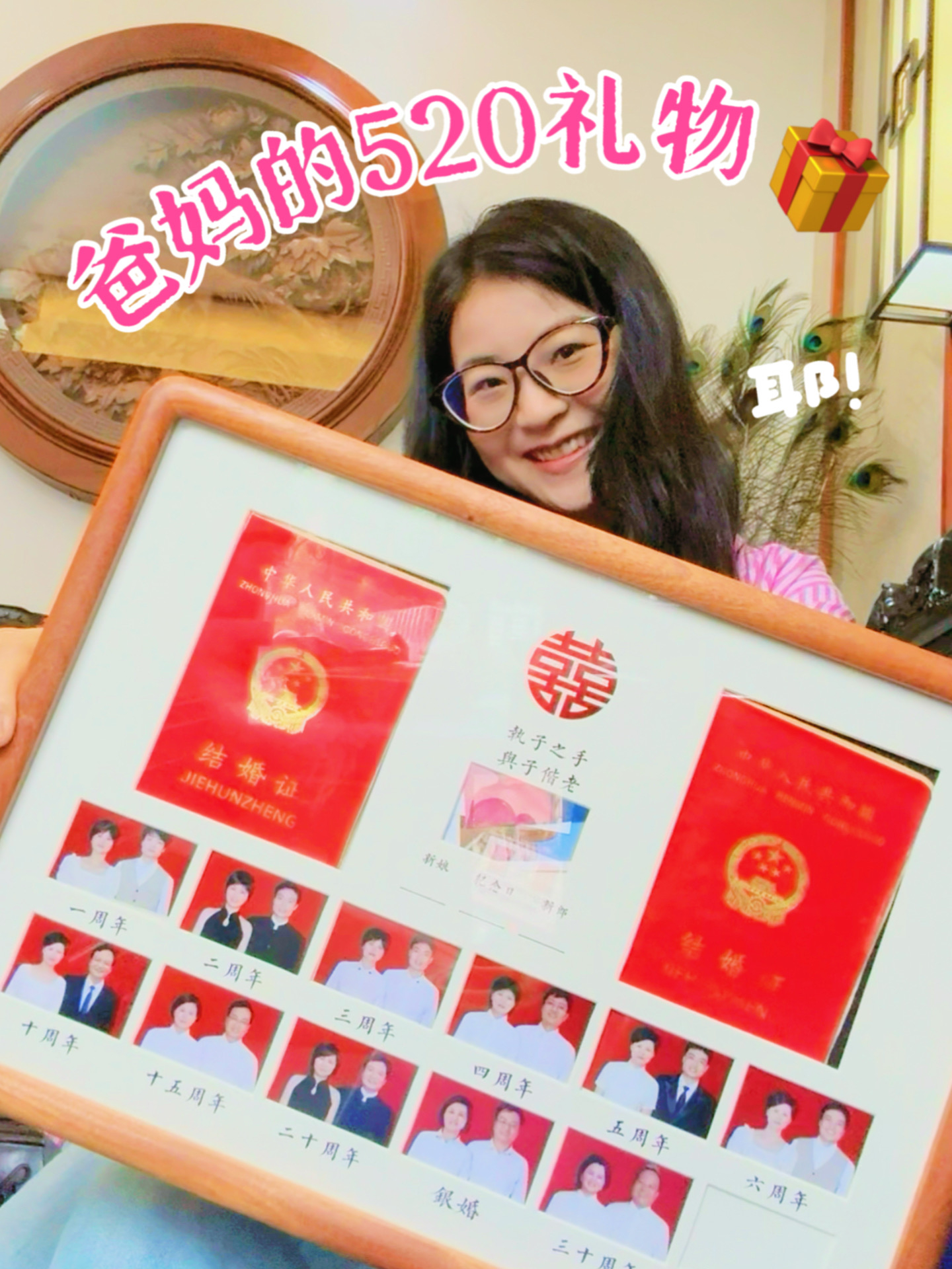 弥补了爸妈31年没条件拍结婚登记照的遗憾……