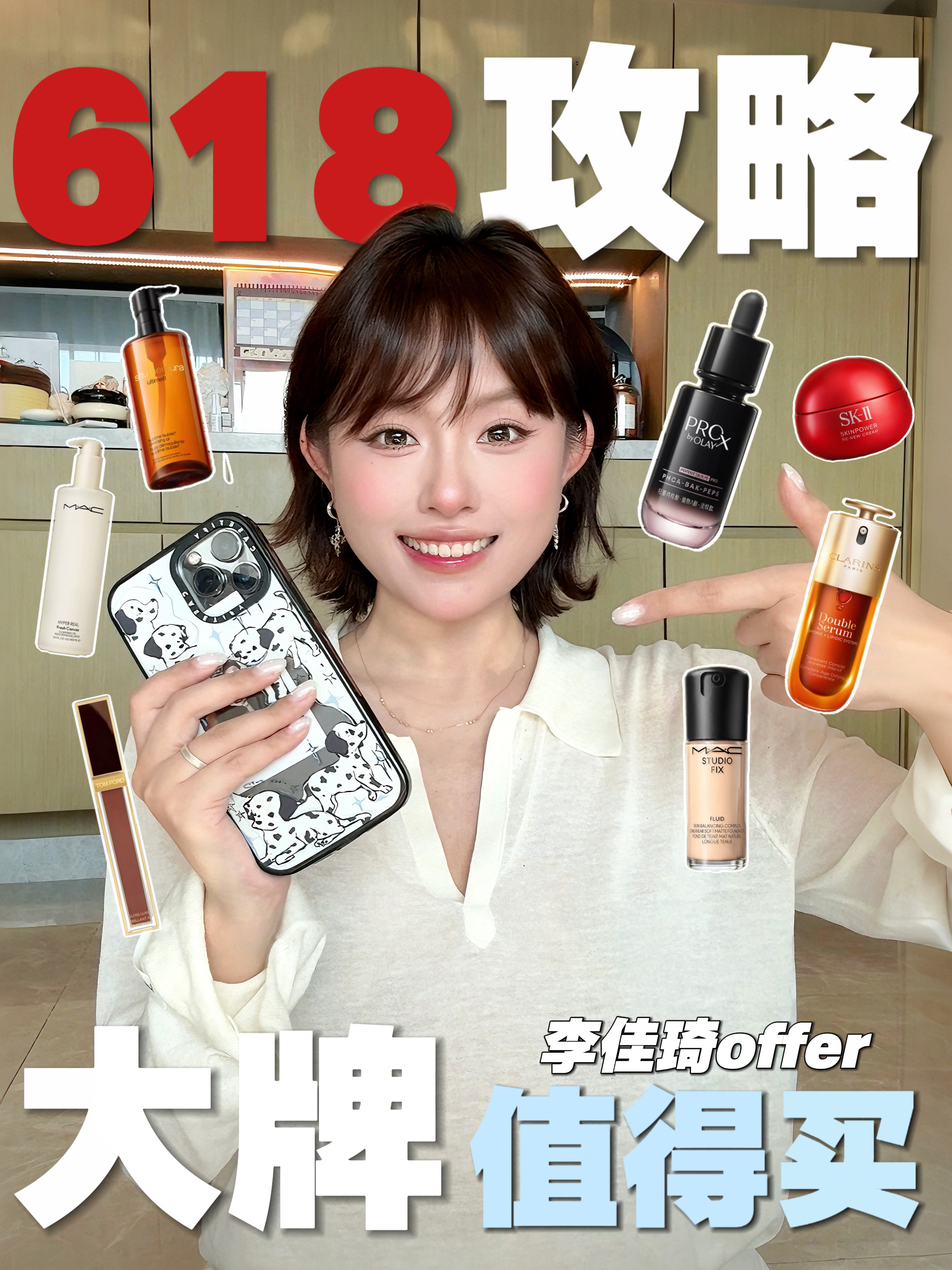 618 攻略❗️❗️大牌什么值得买？怎么买最划算
