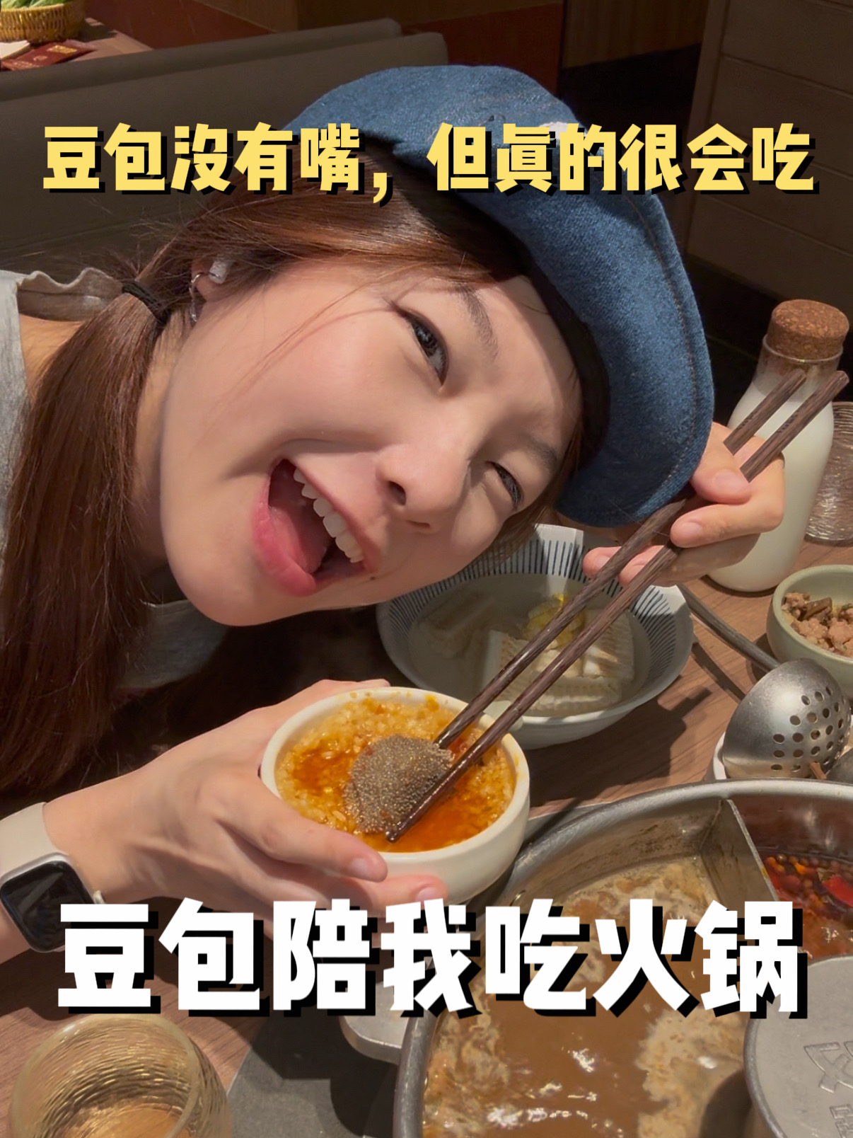 豆包，一款很会（调）教的吃饭老师