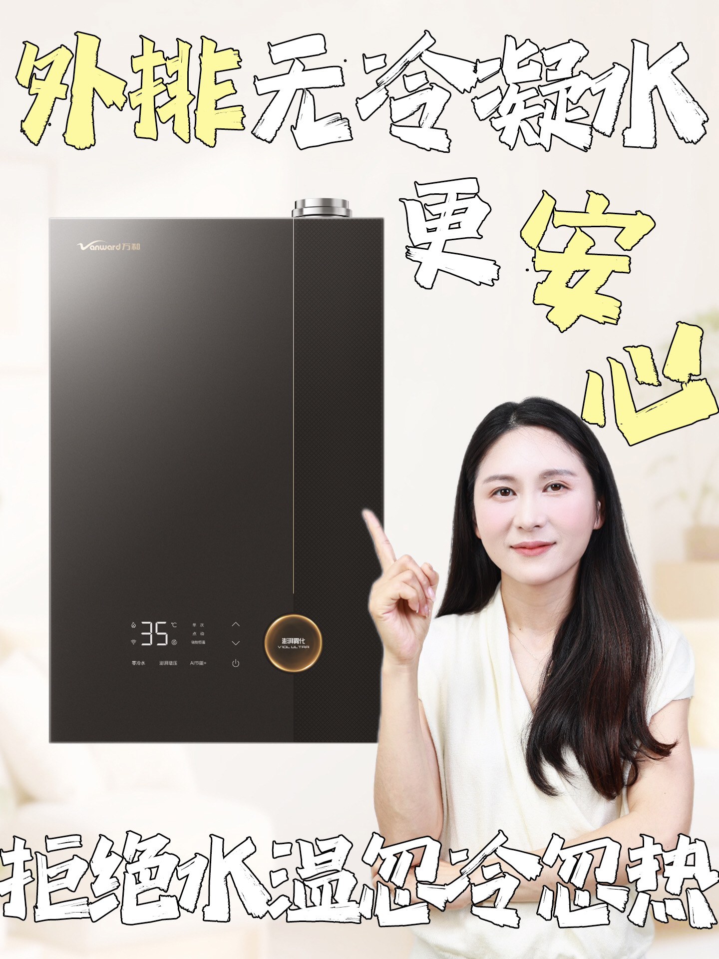 无冷凝水才是热水器优选，买前必看