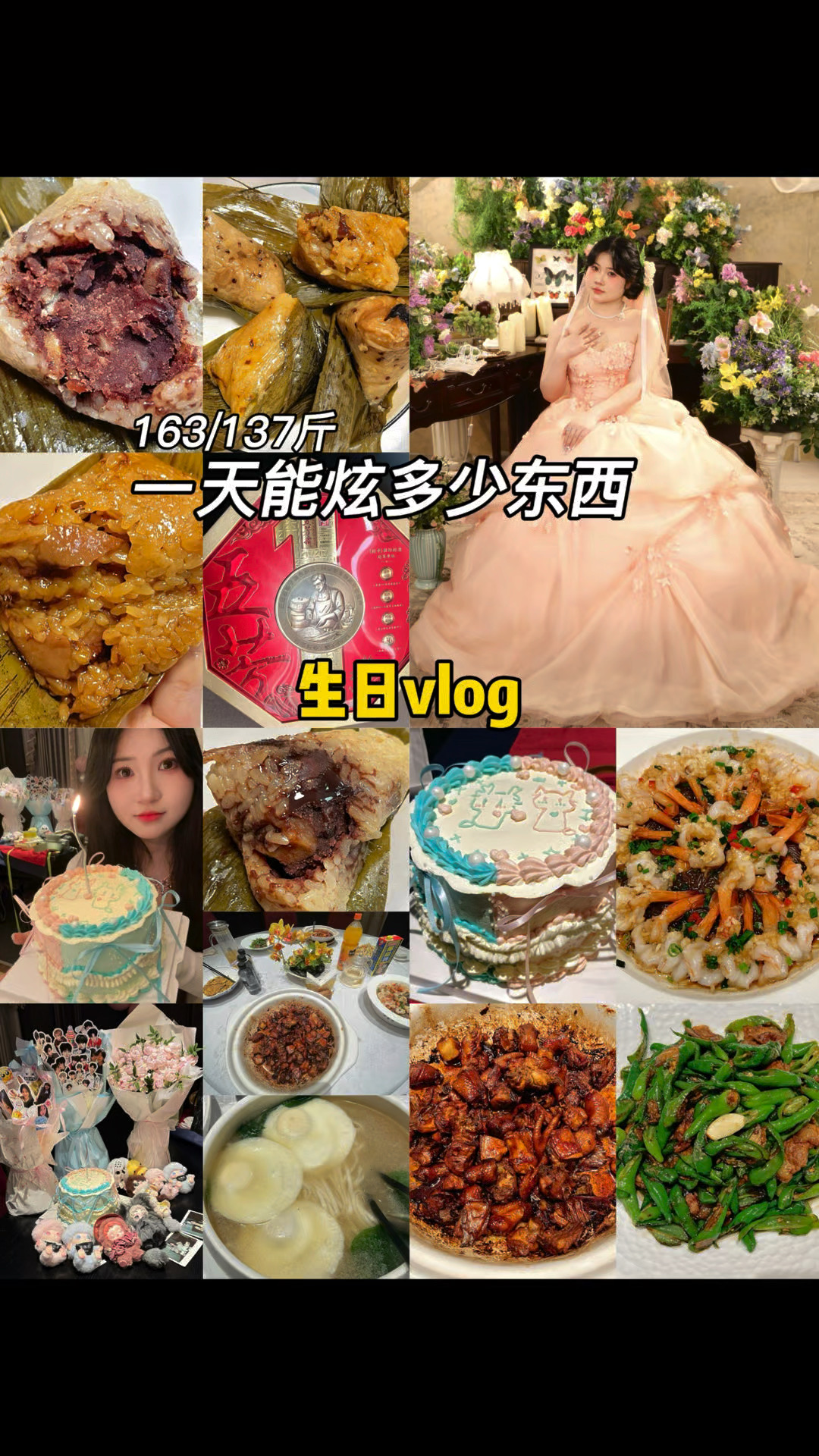 生日拍写真 一天狂吃五个粽子！！！😋