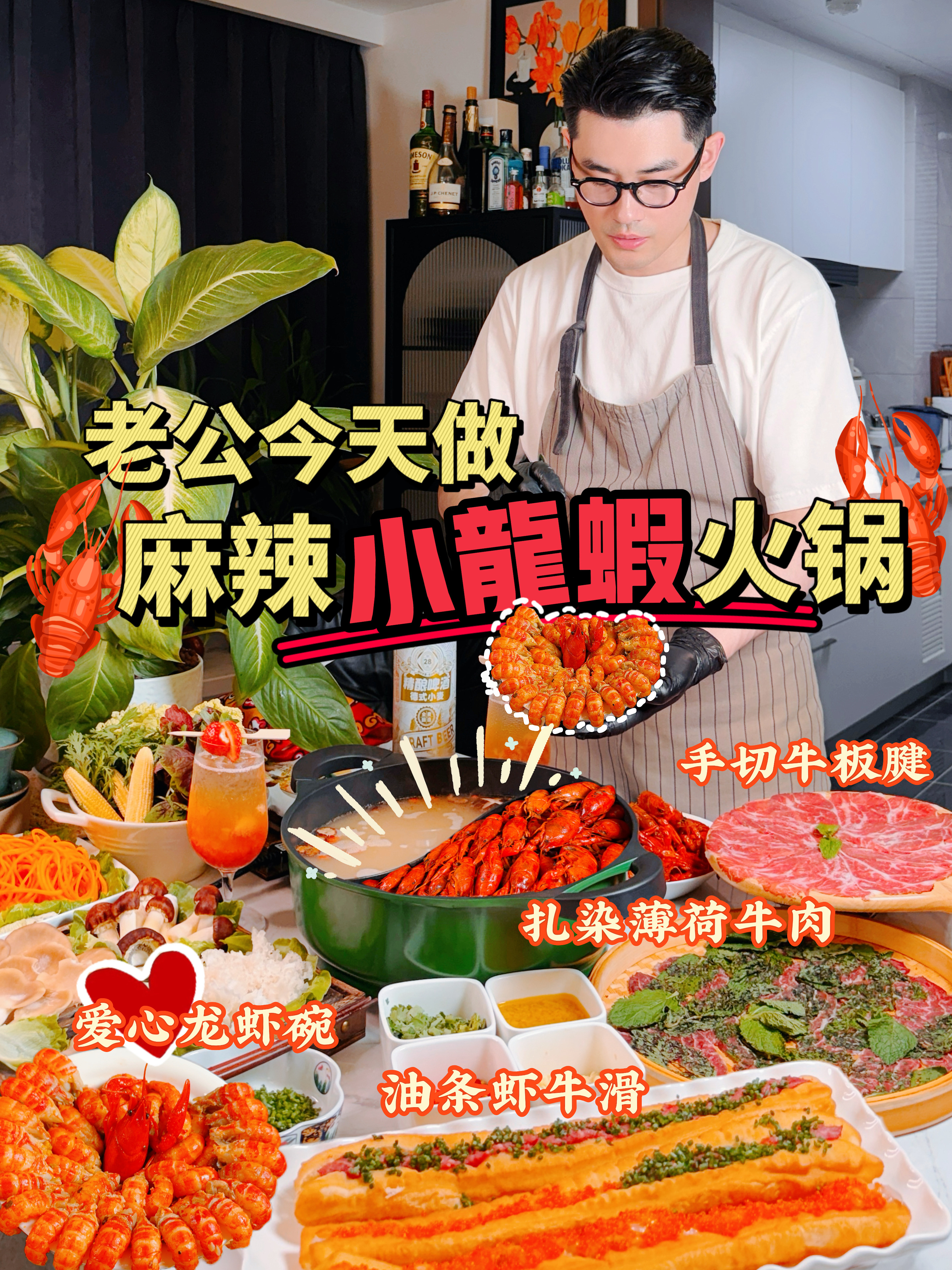 💖成年人不做选择！小龙虾和火锅我全都要🦞