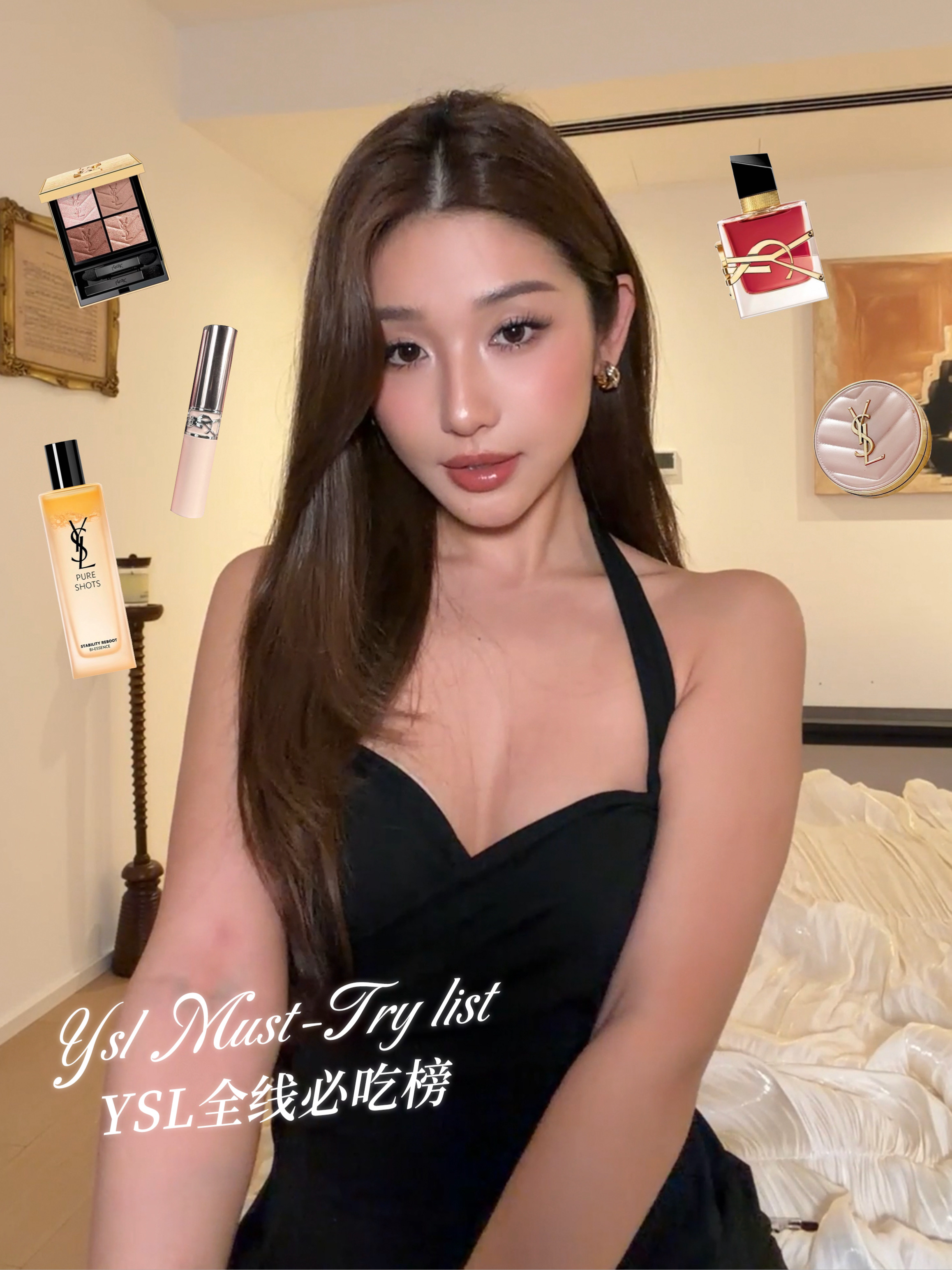 Irreplaceable ！萌的YSL必入好物