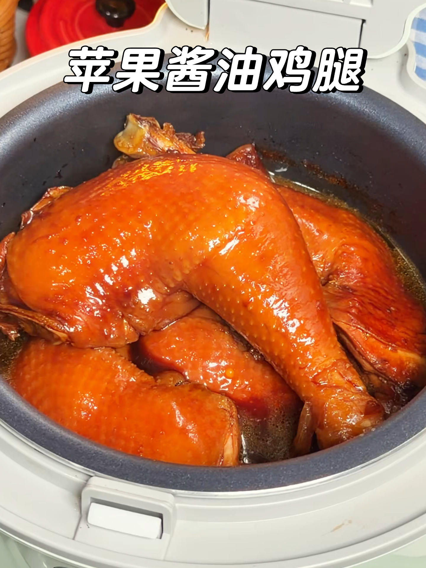 求你们试试❗️不加一滴水的苹果酱油鸡腿！