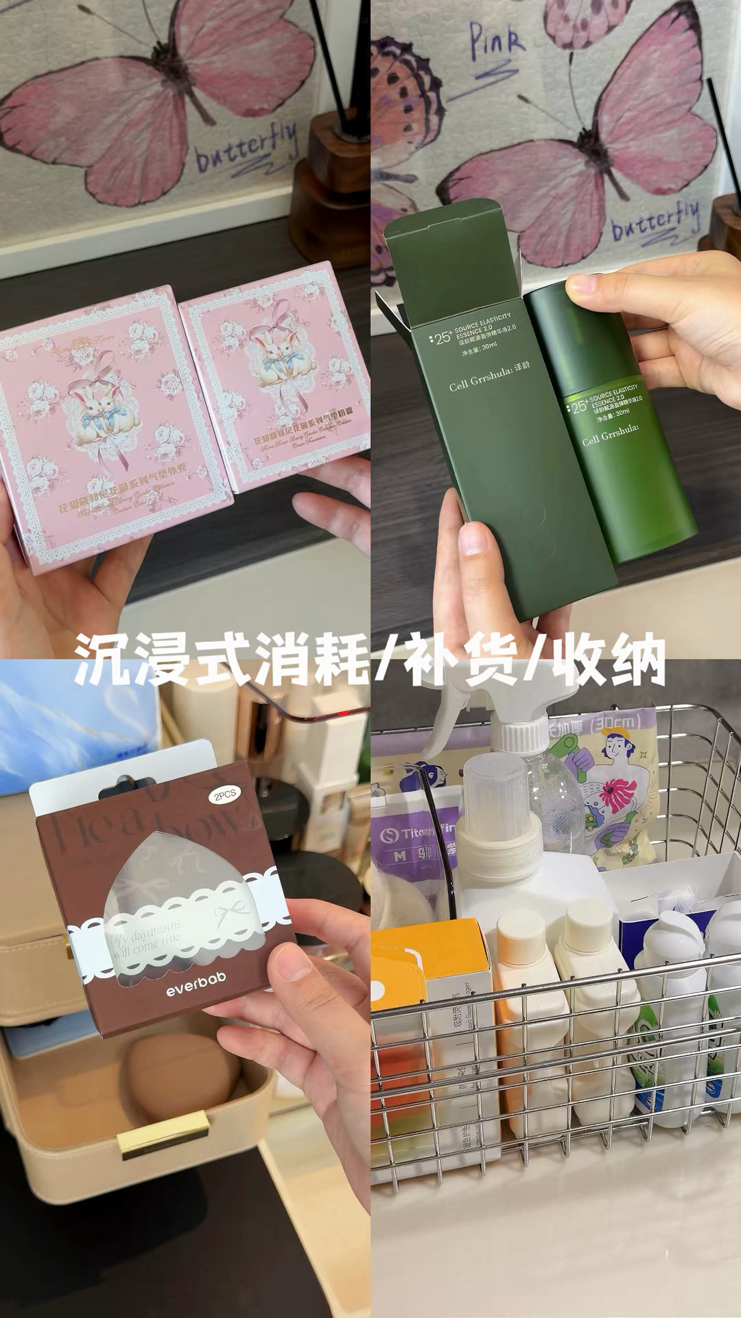 沉浸式消耗补货🎧618超解压丢丢补补