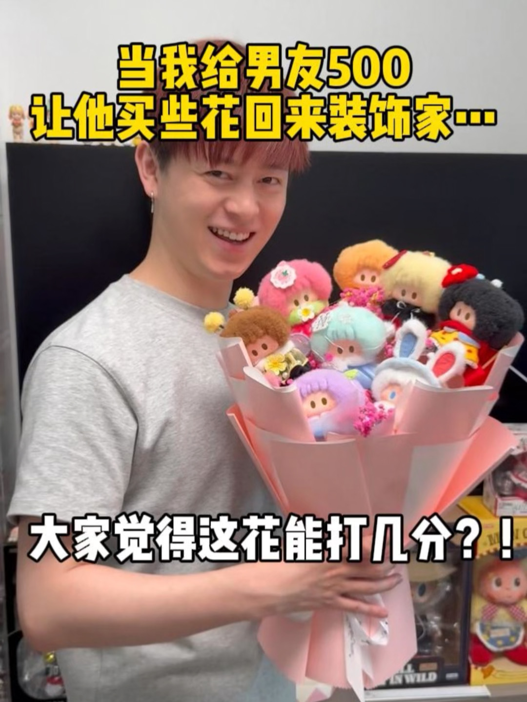最后这花我是真没想到！！