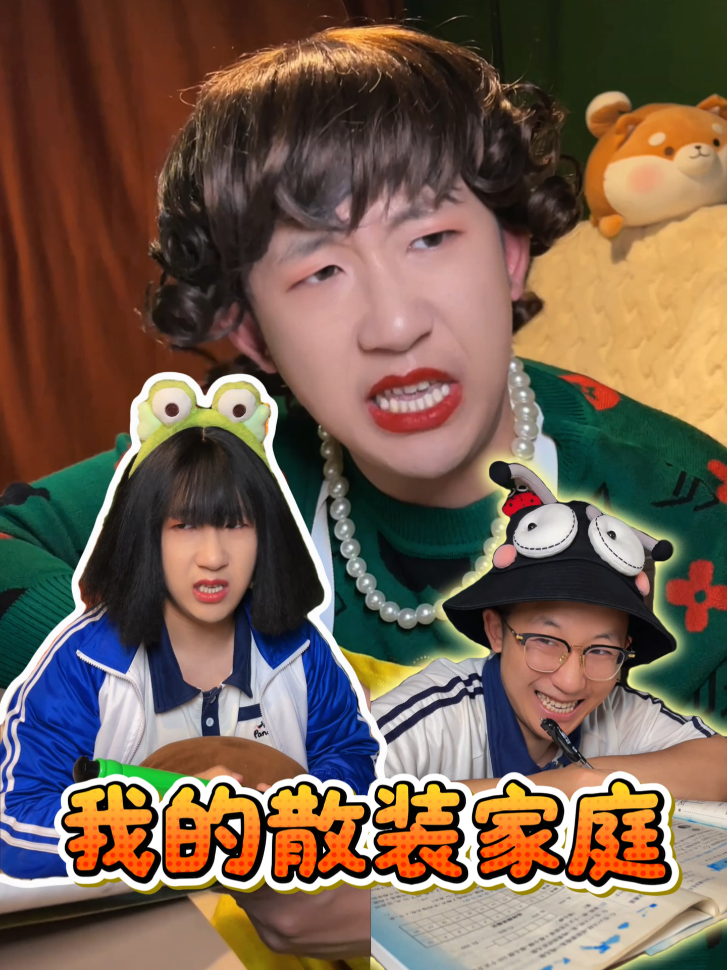 今天让鑫鑫也感受一下我妈螺丝刀的威力！