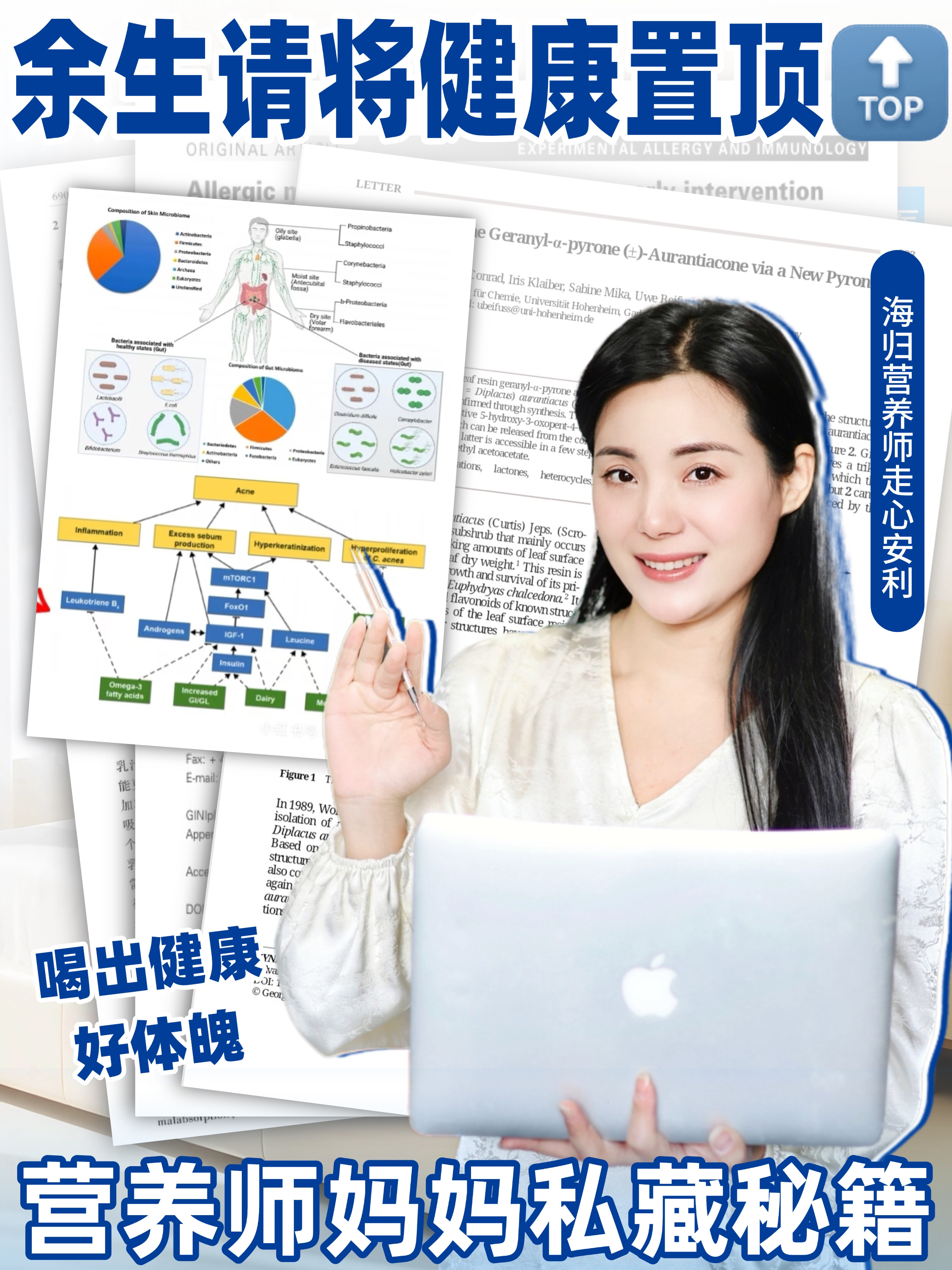 余生请将健康置顶🔝，营养师妈妈私藏秘籍