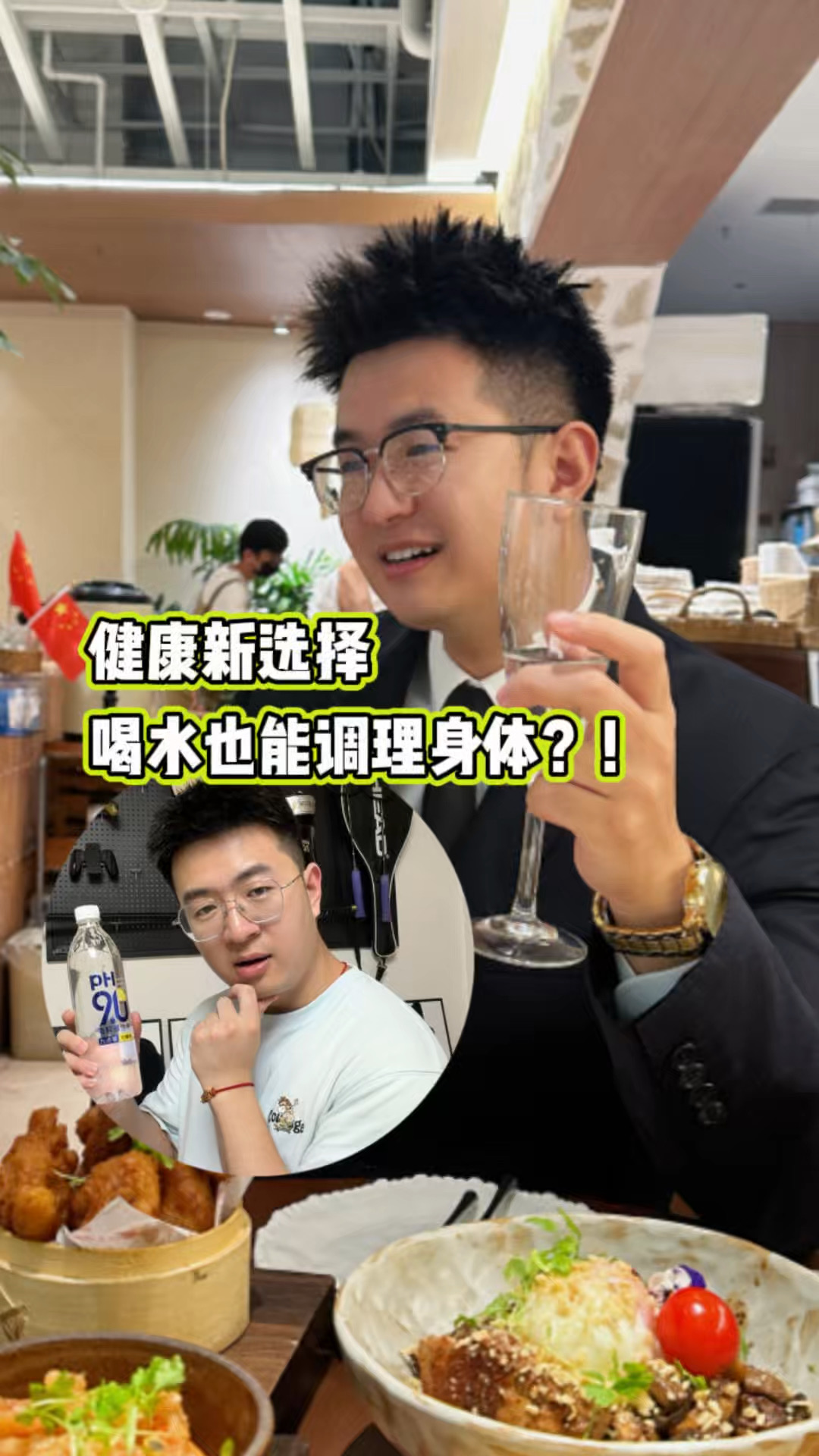 健康新选择｜喝水也能调理身体？？！