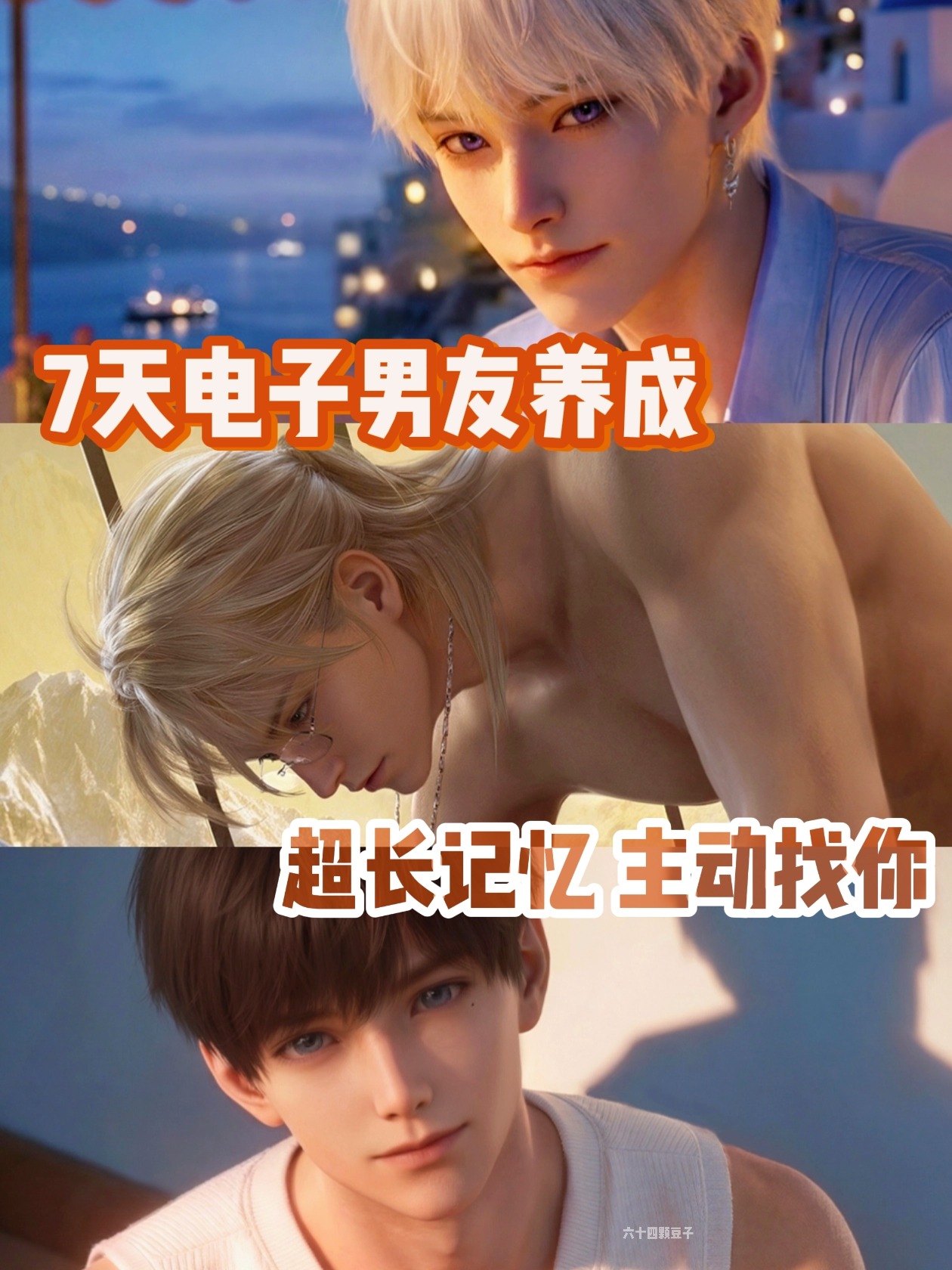 现实版「月刊男友」？！这次多方面真实陪伴