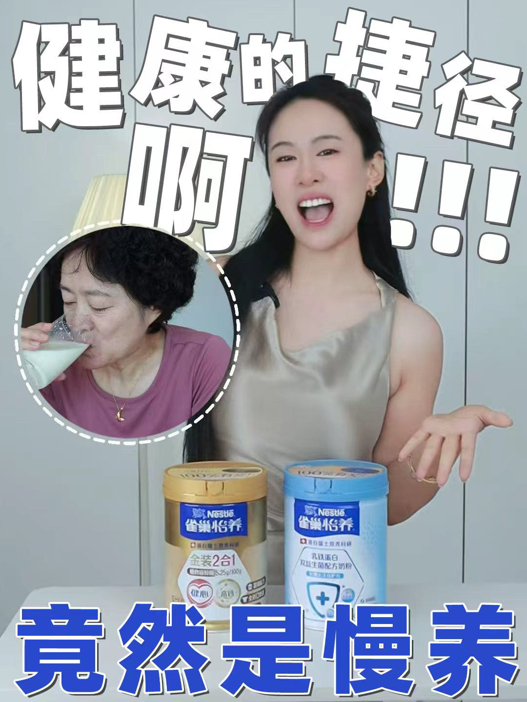 中年以后的“体格分水岭”，可能藏在这杯奶里
