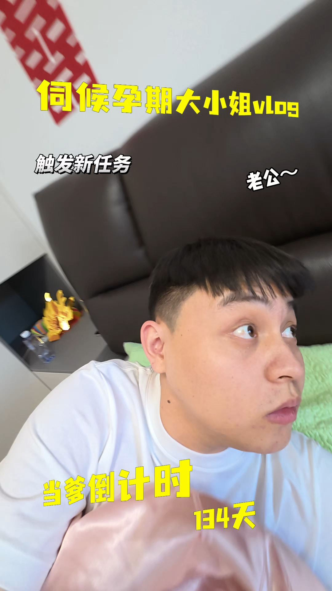 媳妇儿一喊“老公“，我微信步数直接猛增