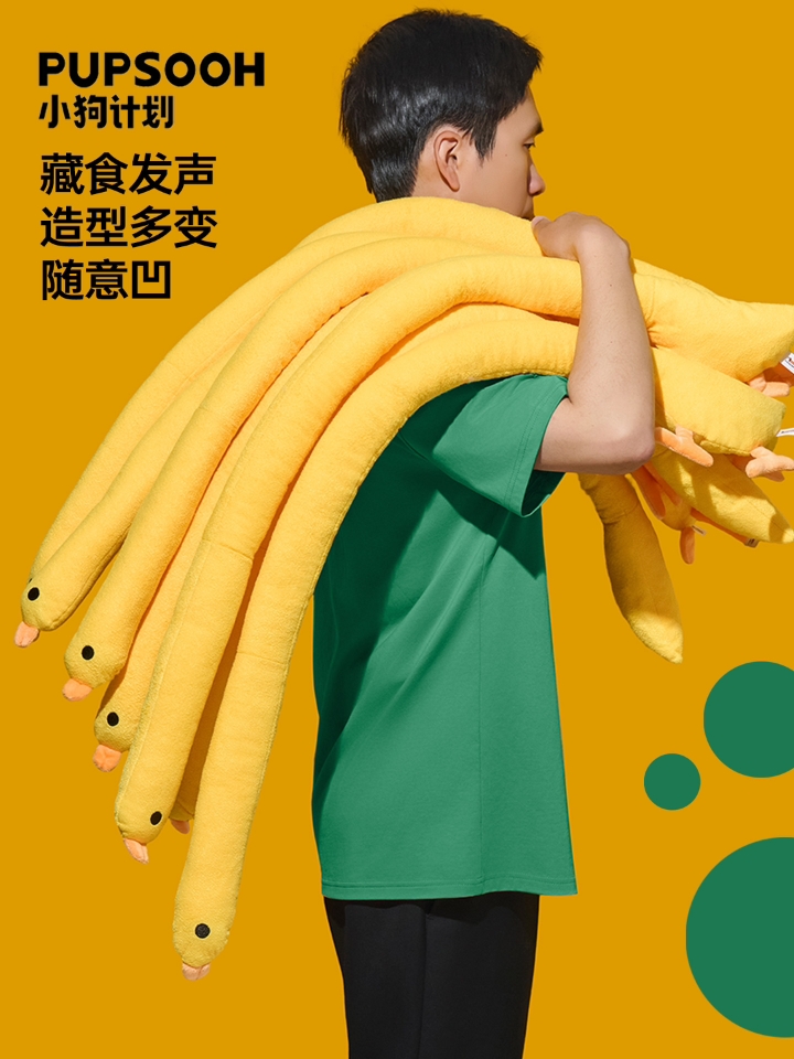 PUPSOOH丨一条鸭毛绒发声玩具