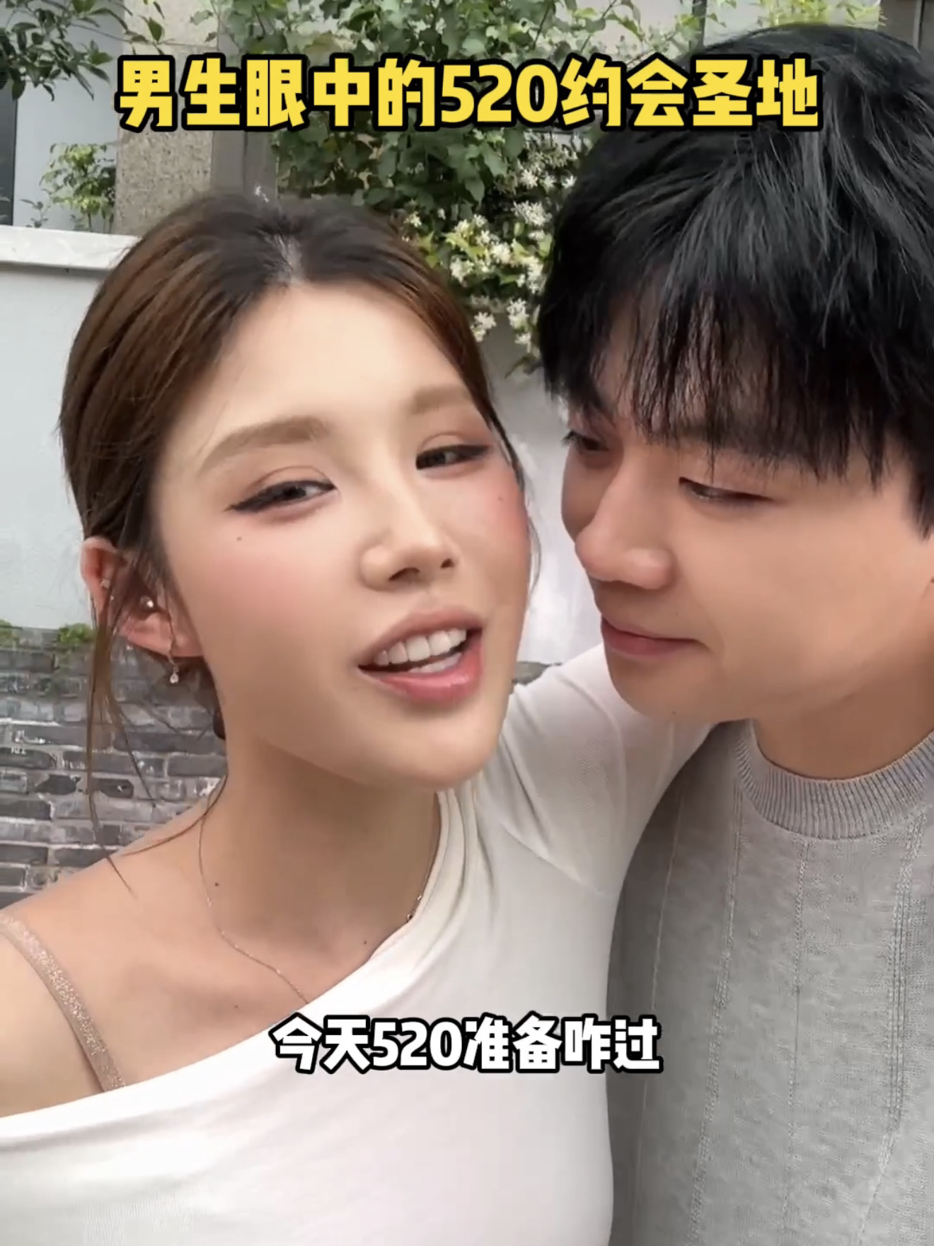 男生眼中夯爆了的约会地