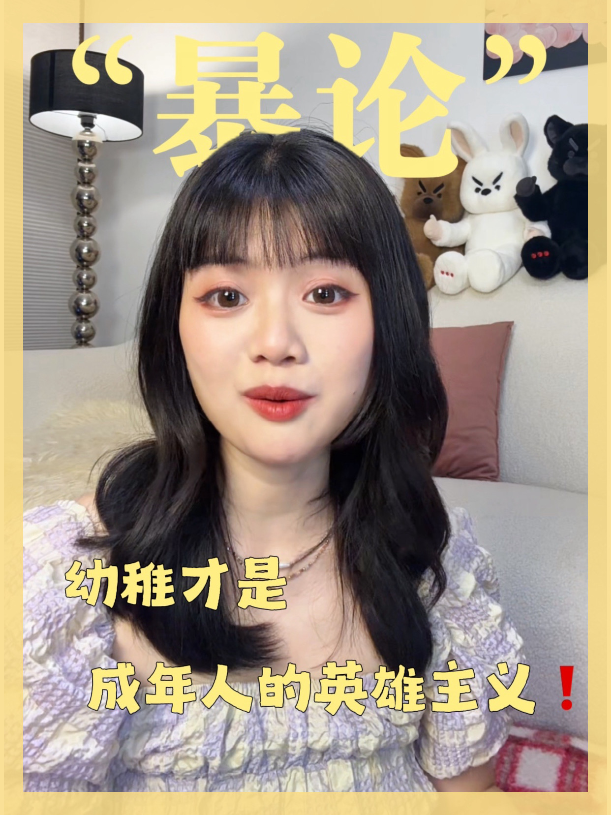原来我最想要的，是被允许“不成熟”……