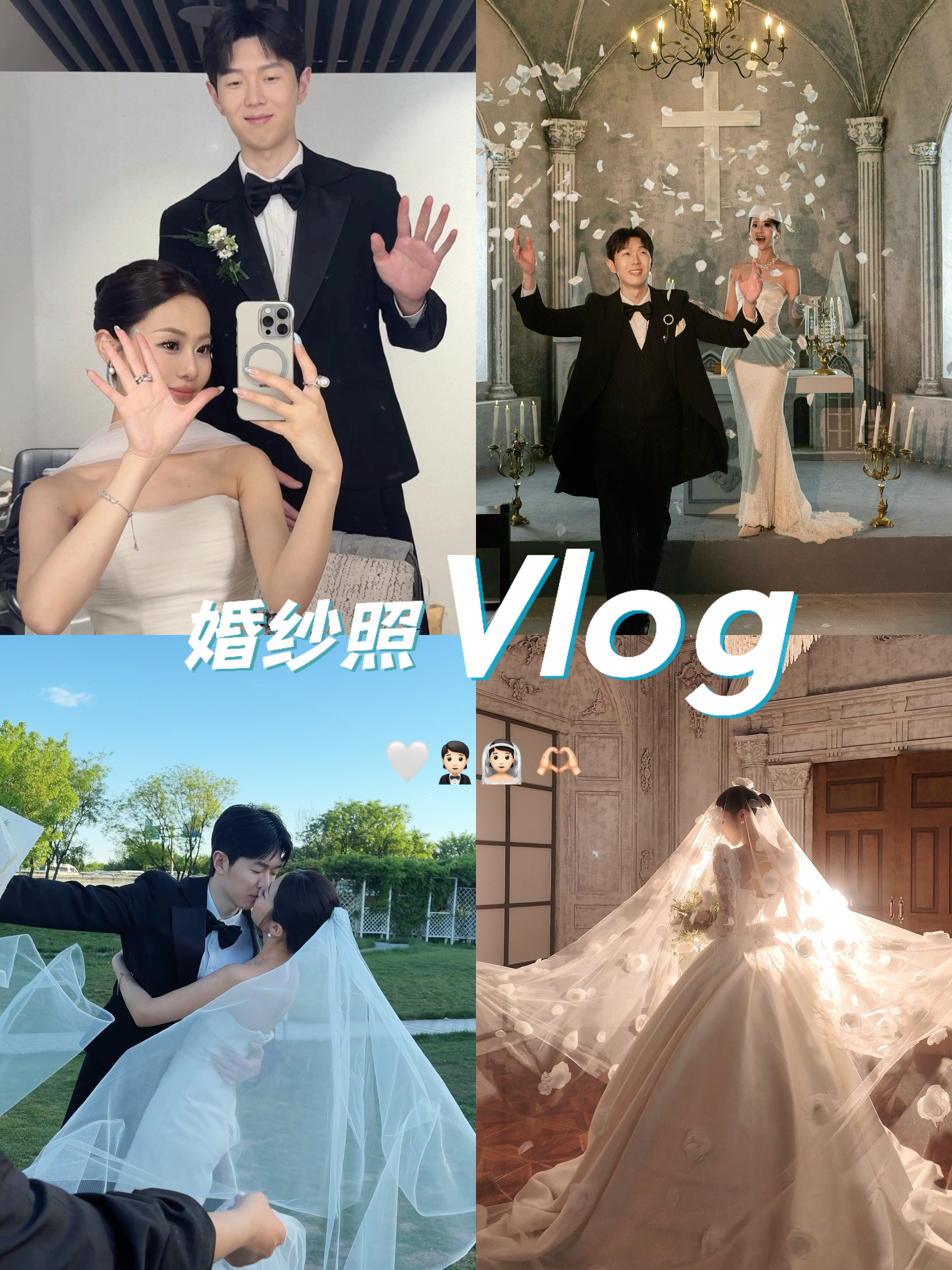 北京婚纱照vlog🥂👰🏻 超级出片的一天！！！