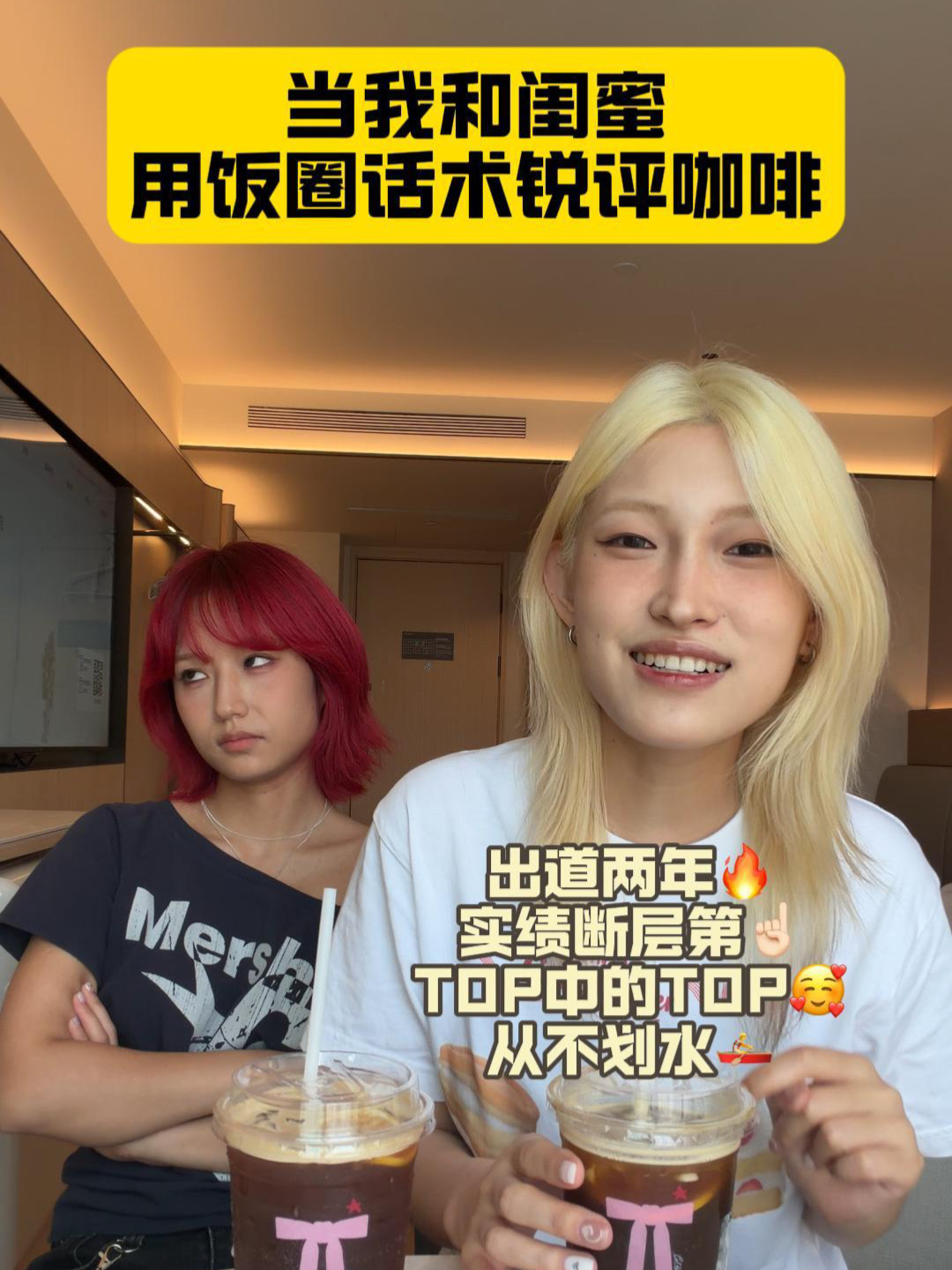 用饭圈话术来锐评苹果系列气泡美式
