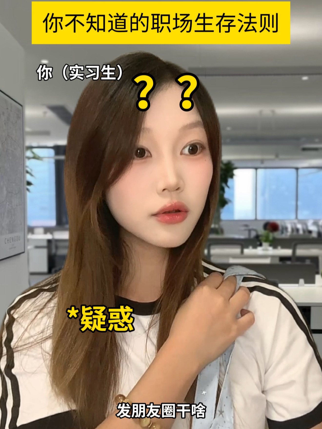 你不知道的职场生存法则