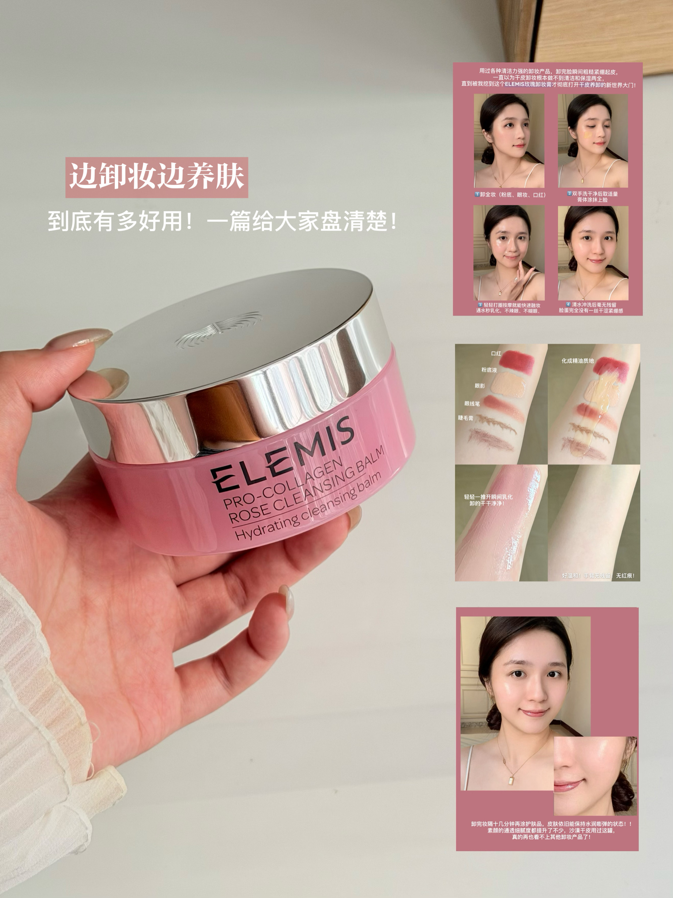 沙漠干皮跪谢！找到了真能养肤的卸妆膏！