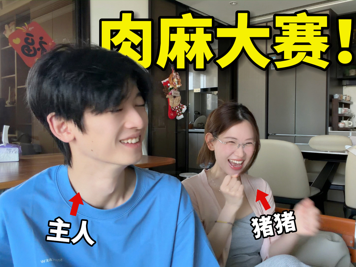 小情侣 24 小时内不停叫对方肉麻的称呼…！