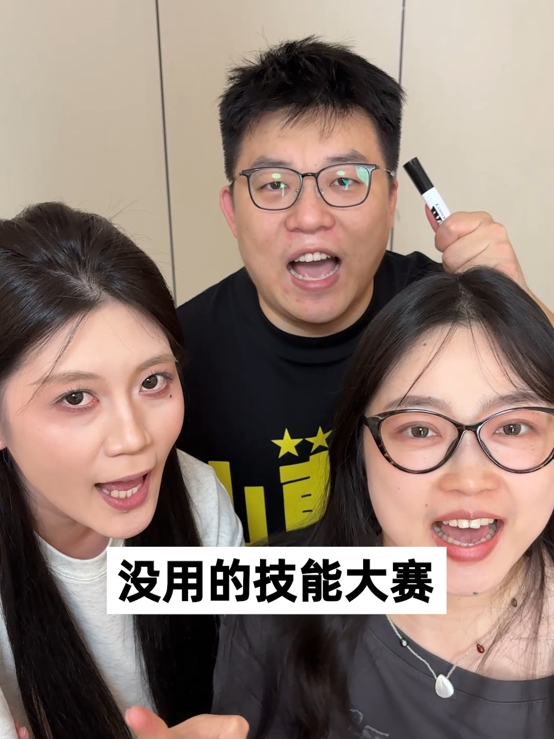 第一届无用技能大赛开赛了
