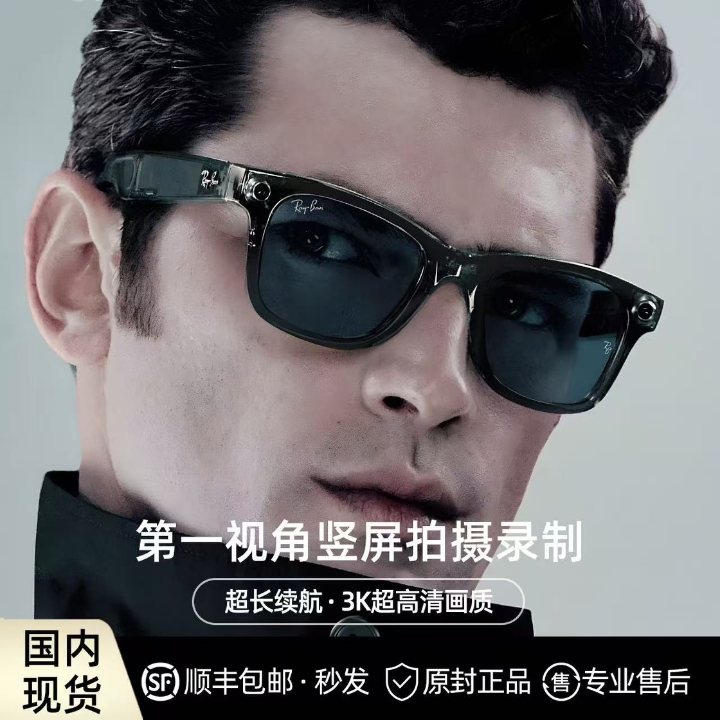 雷朋正品AI眼镜｜3K长续航闭眼入不亏🌟