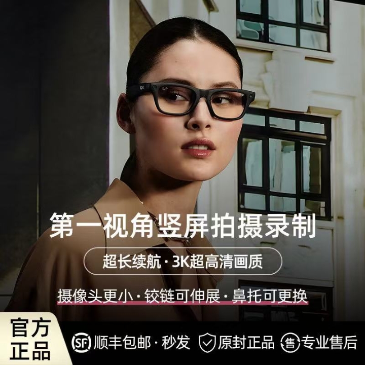 雷朋AI眼镜 带娃3K记录不缺席📹