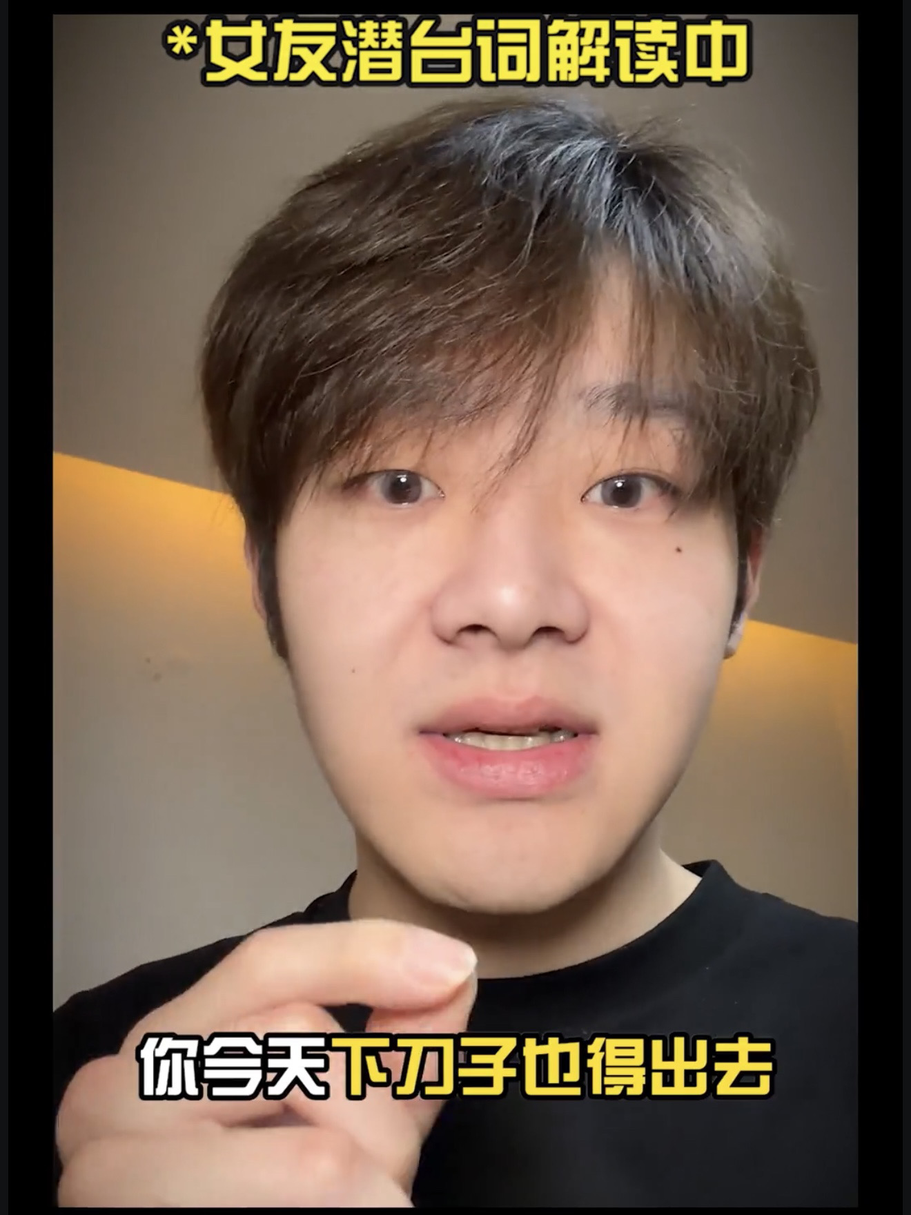 如何读懂女朋友潜台词