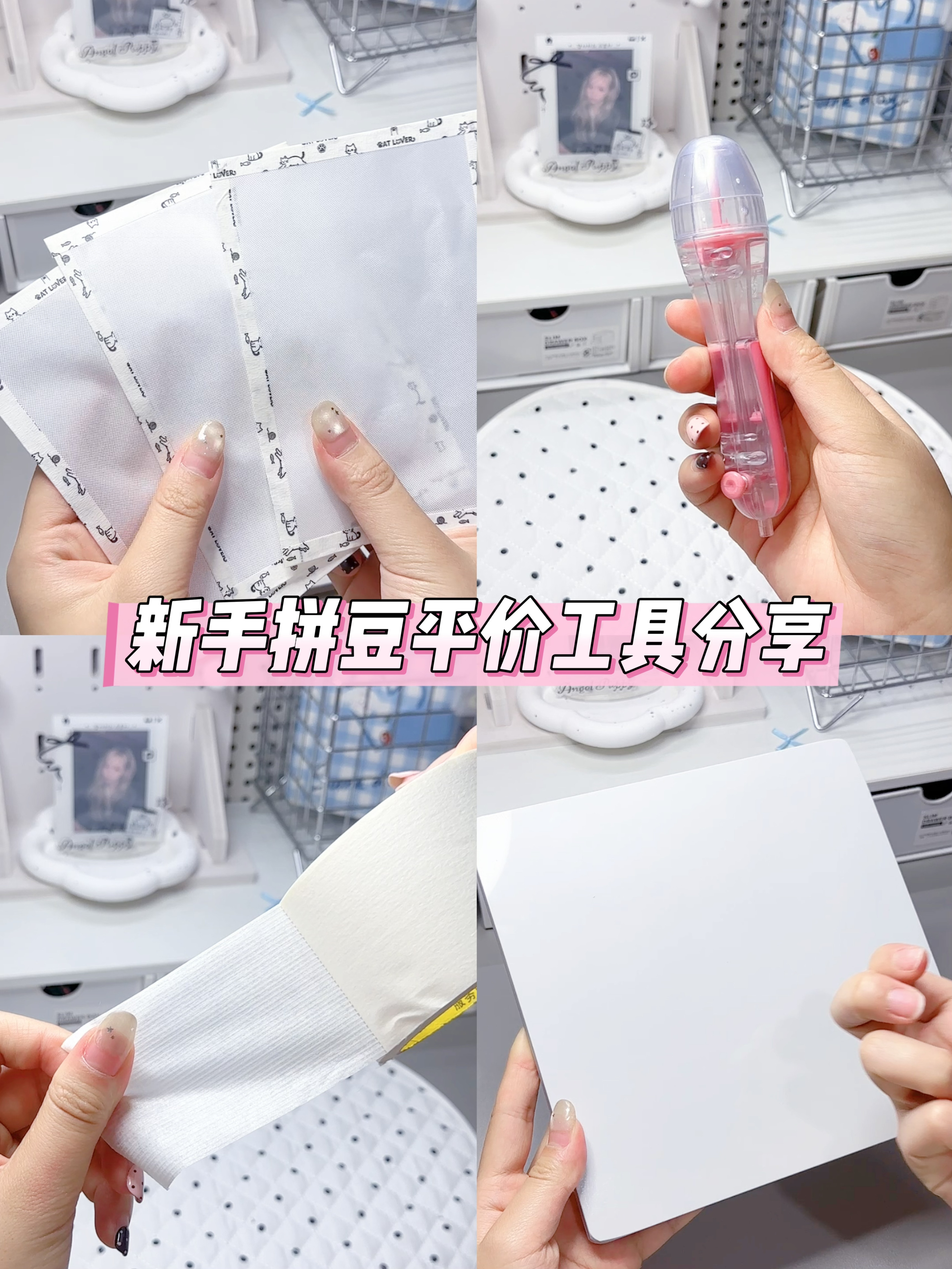 新手拼豆平价工具合集🛒后悔没早点发现😭
