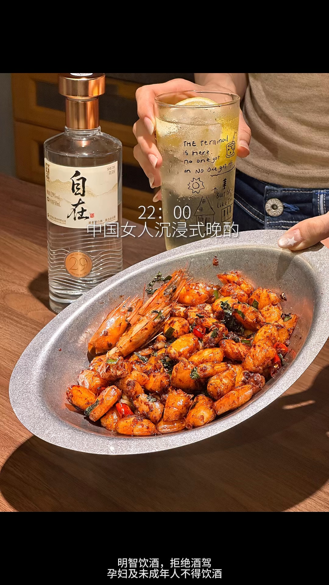 ⏰22:00 中国女人沉浸式晚酌