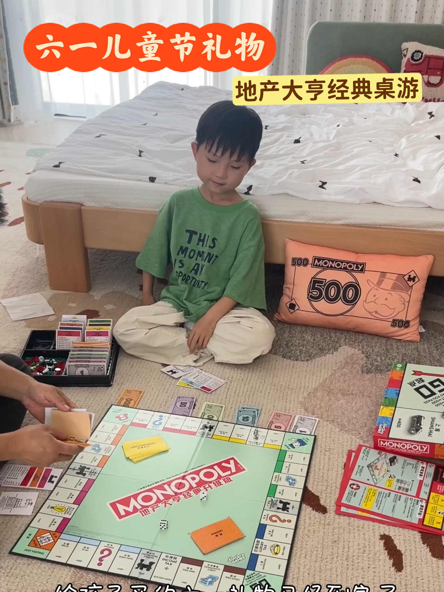 六一儿童节礼物｜送这款桌游不会错